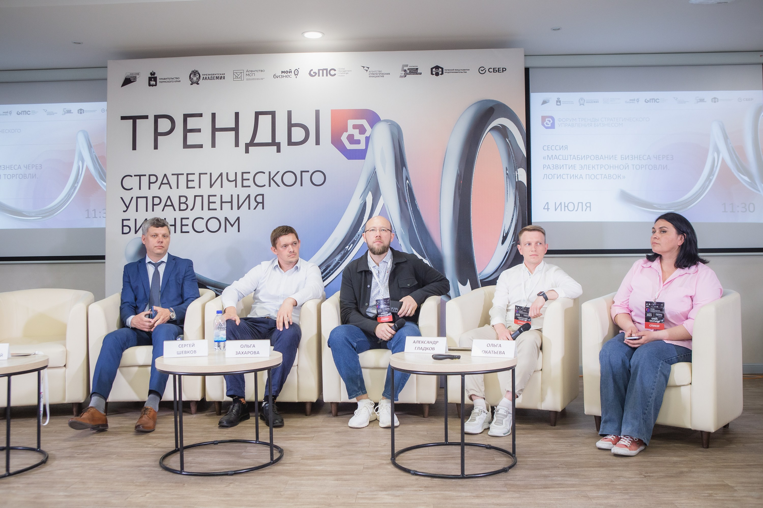 Репортаж с конференции GMC в Перми – фотографии. Репортажный фотограф в Перми Денис Голдобин