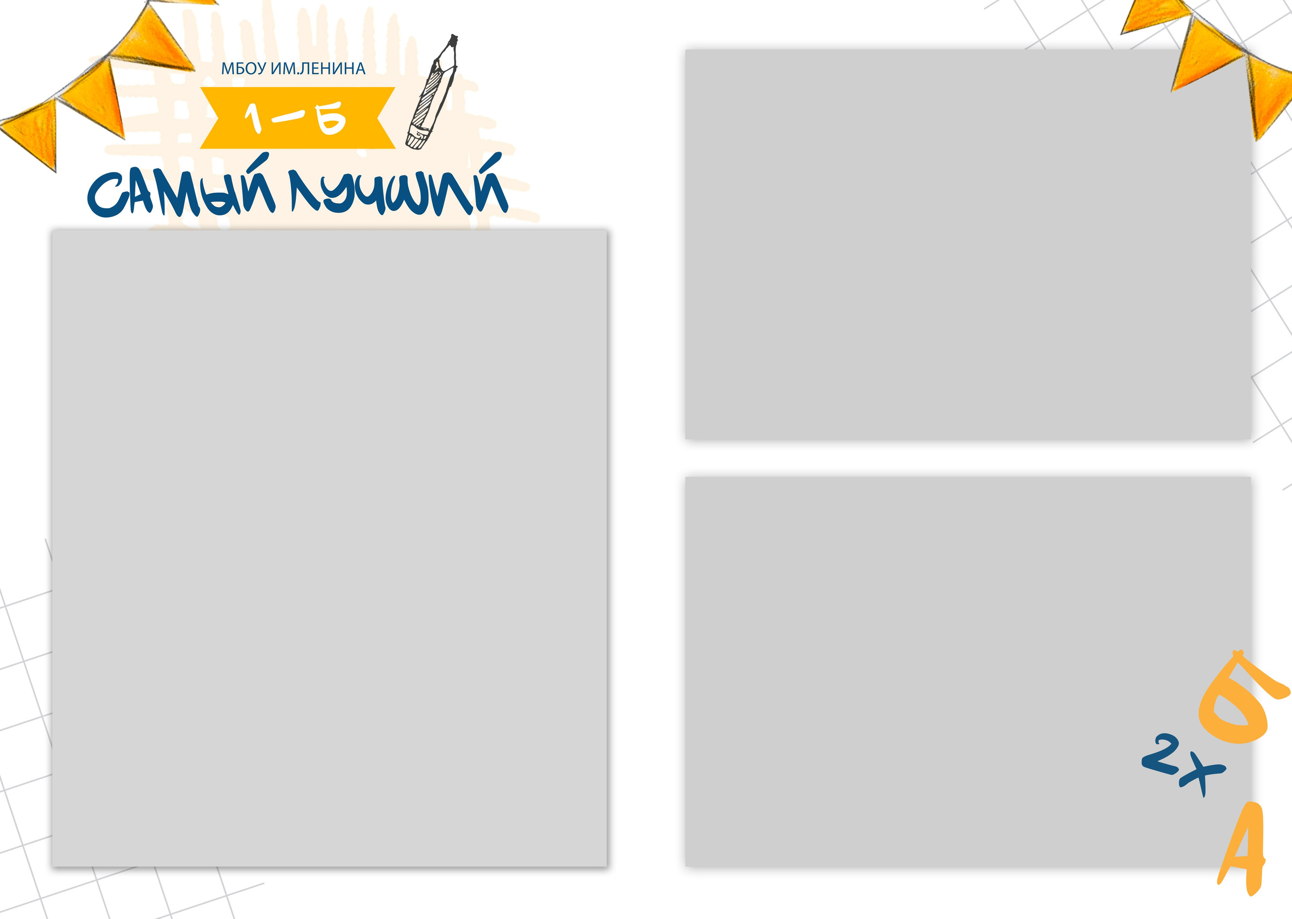 «Скетч». Школьный фотограф в Валуйках. Фотосессии для выпускников и изготовление выпускных альбомов в городе Валуйки и в Белгородской области