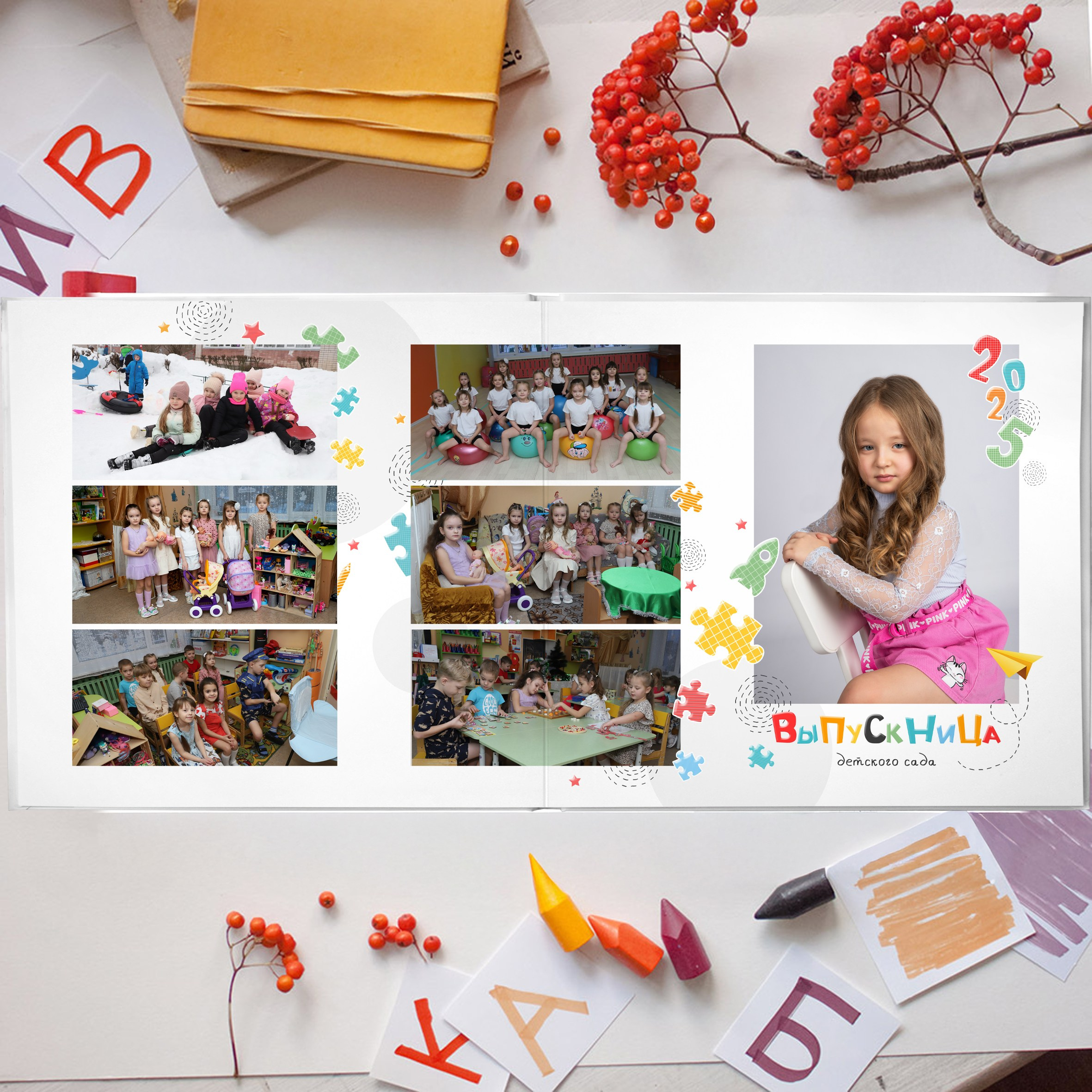 Детский сад