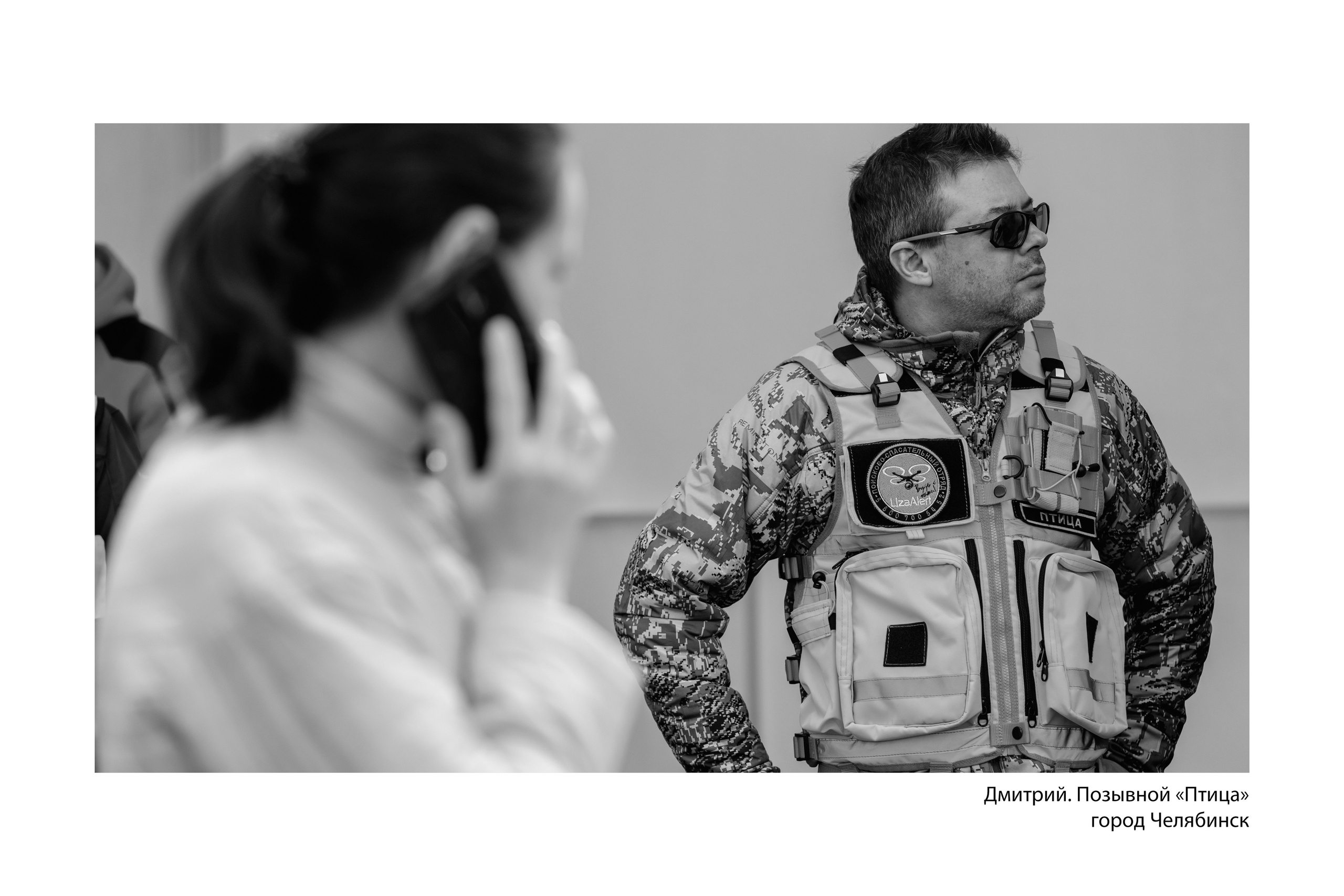 Документальный фотопроект «ЛизаАлерт: вопреки времени». Репортажный фотограф Наталья Лапцевич