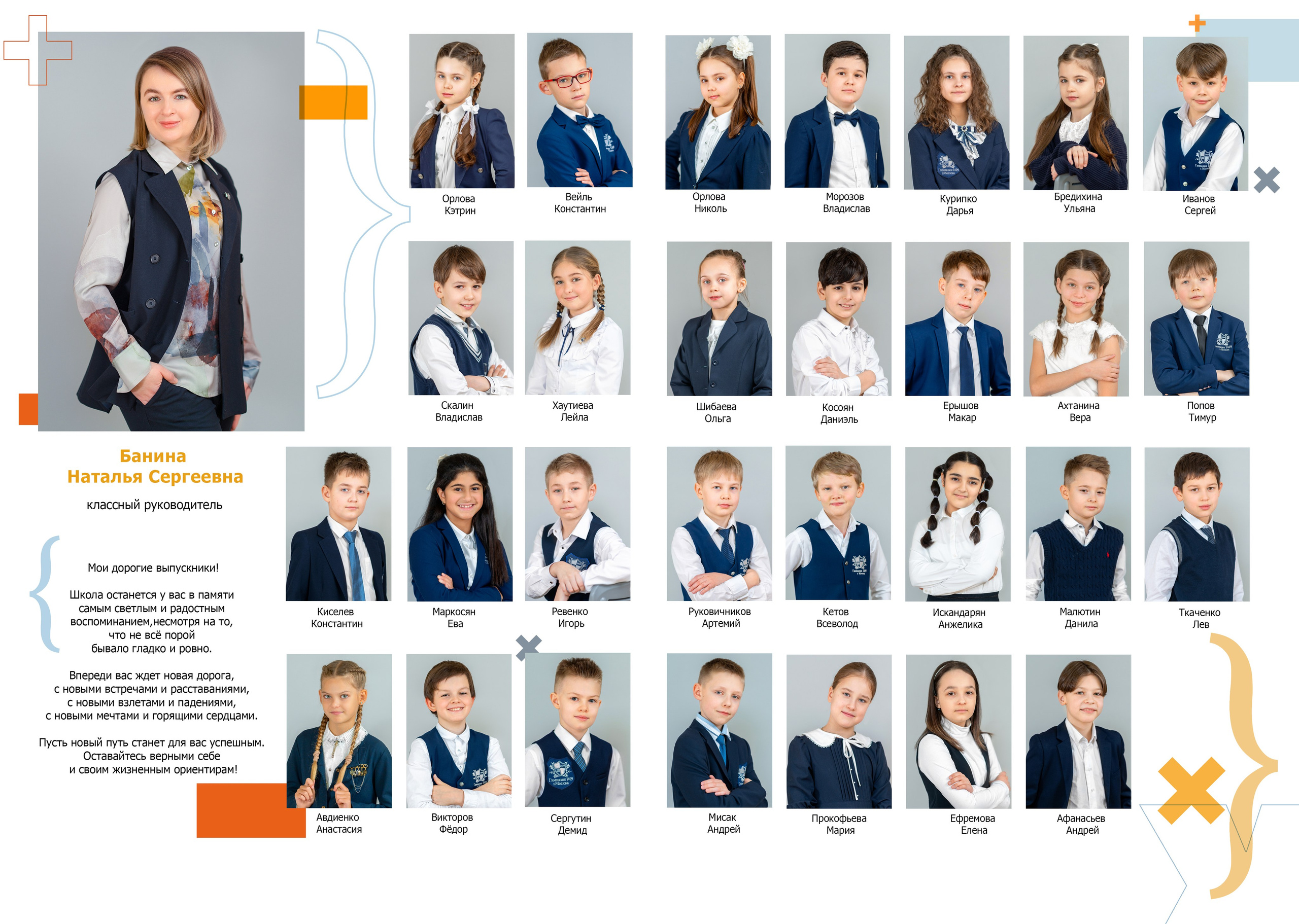 4В школа 1409. Школьный фотограф и фотограф в детском саду