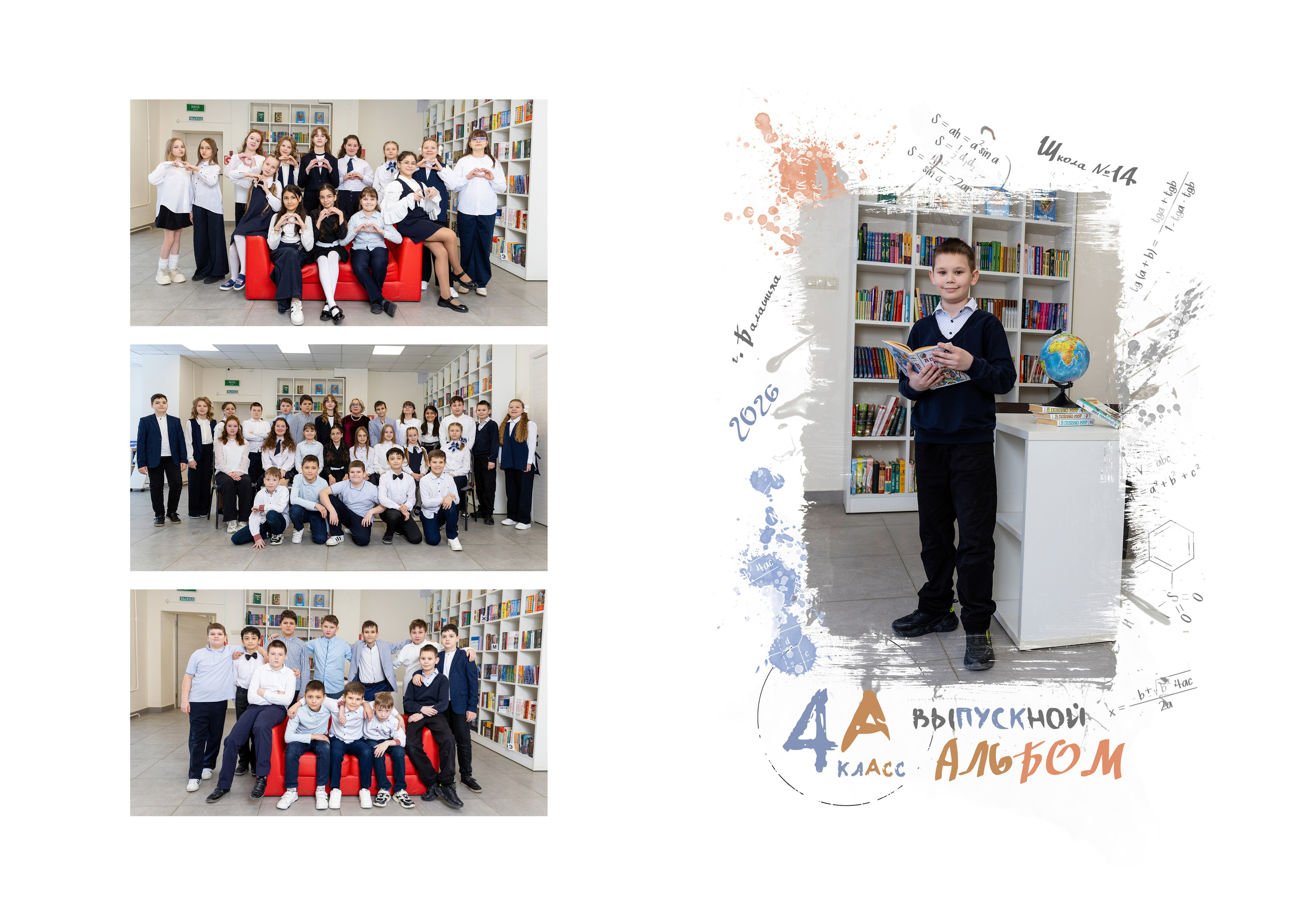 Планшет для 4 класса. Фотограф в Железнодорожном и Балашихе