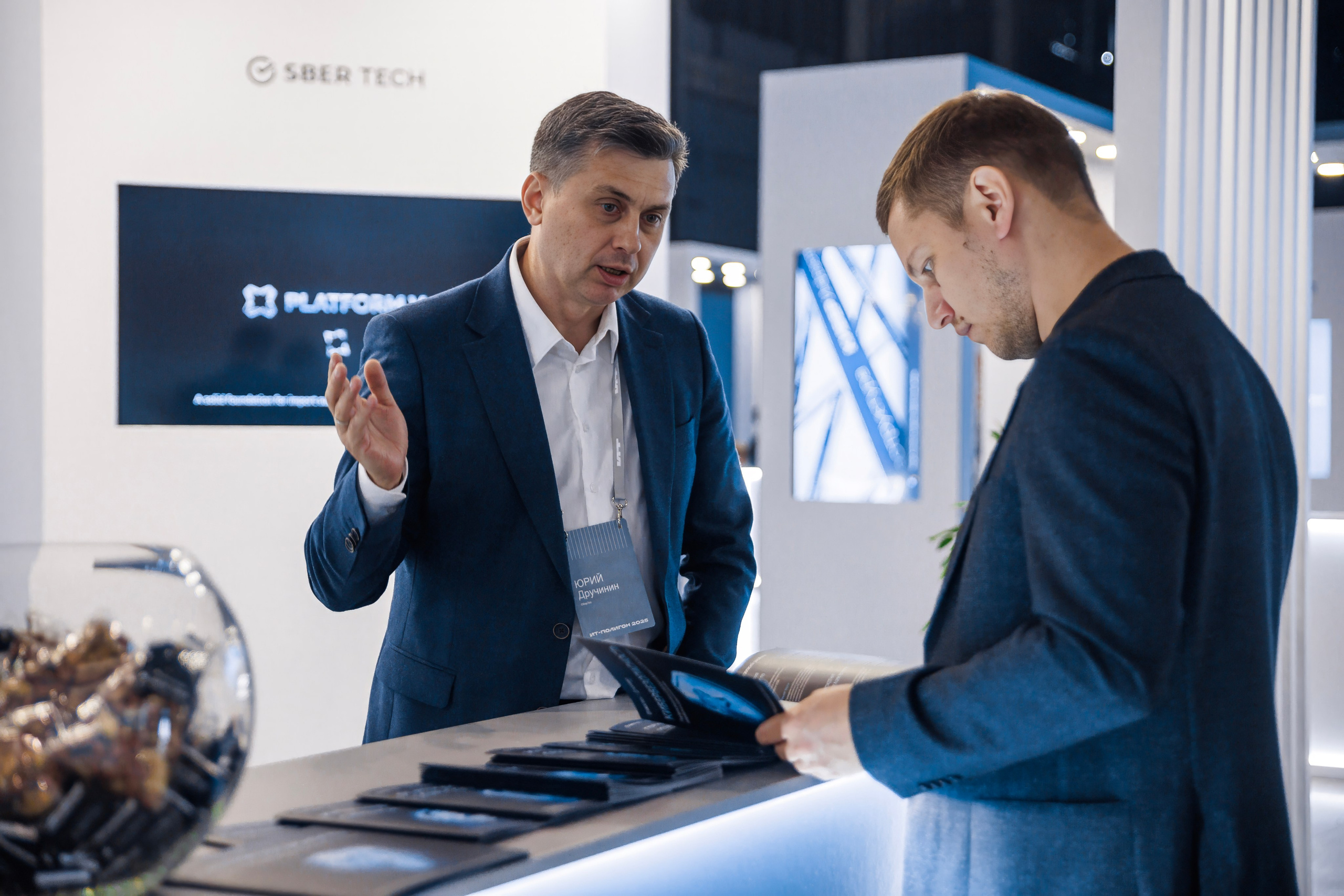 IT-Полигон 2025. Братилов Александр | Конференции. Выставки. Портреты