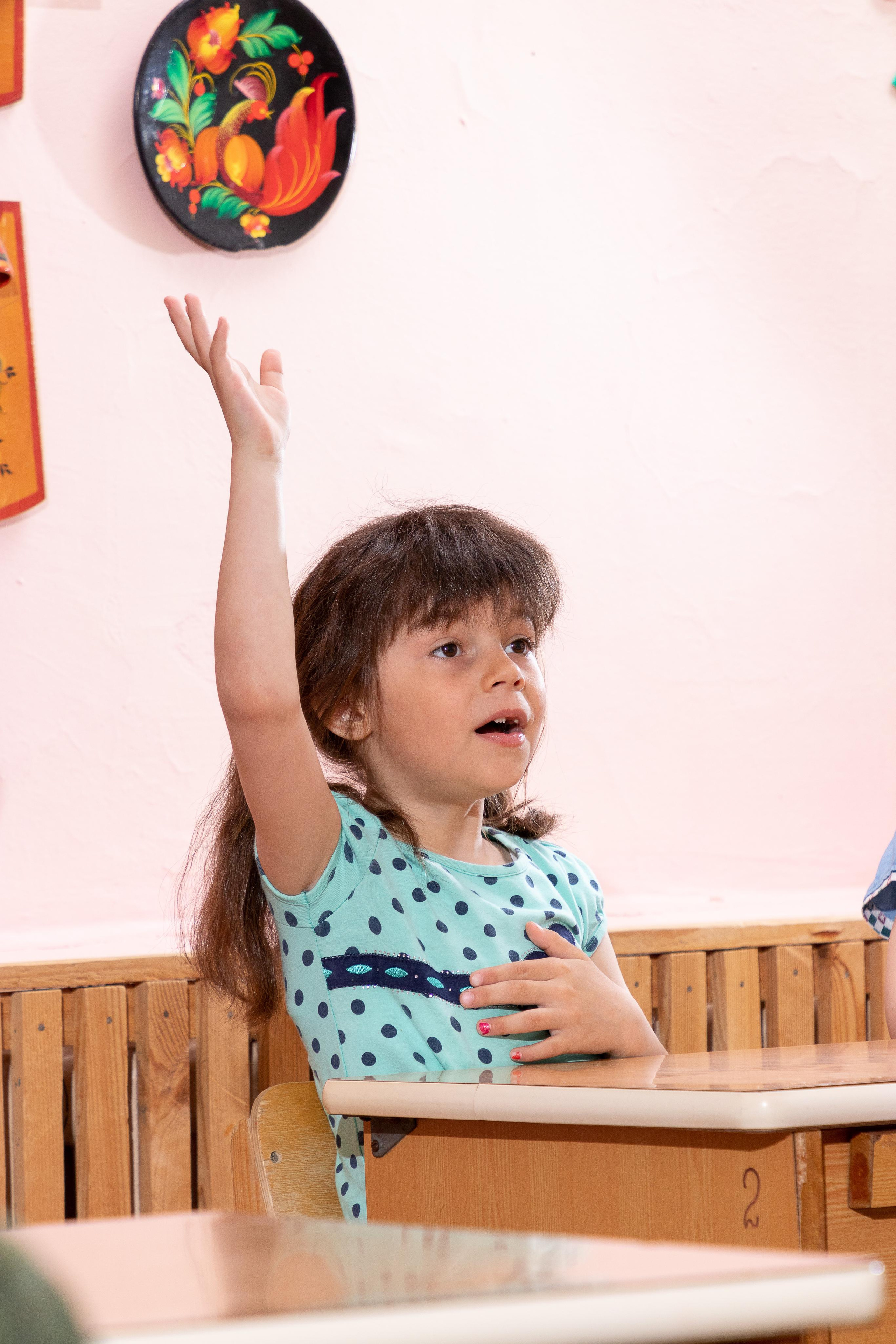 Детский сад