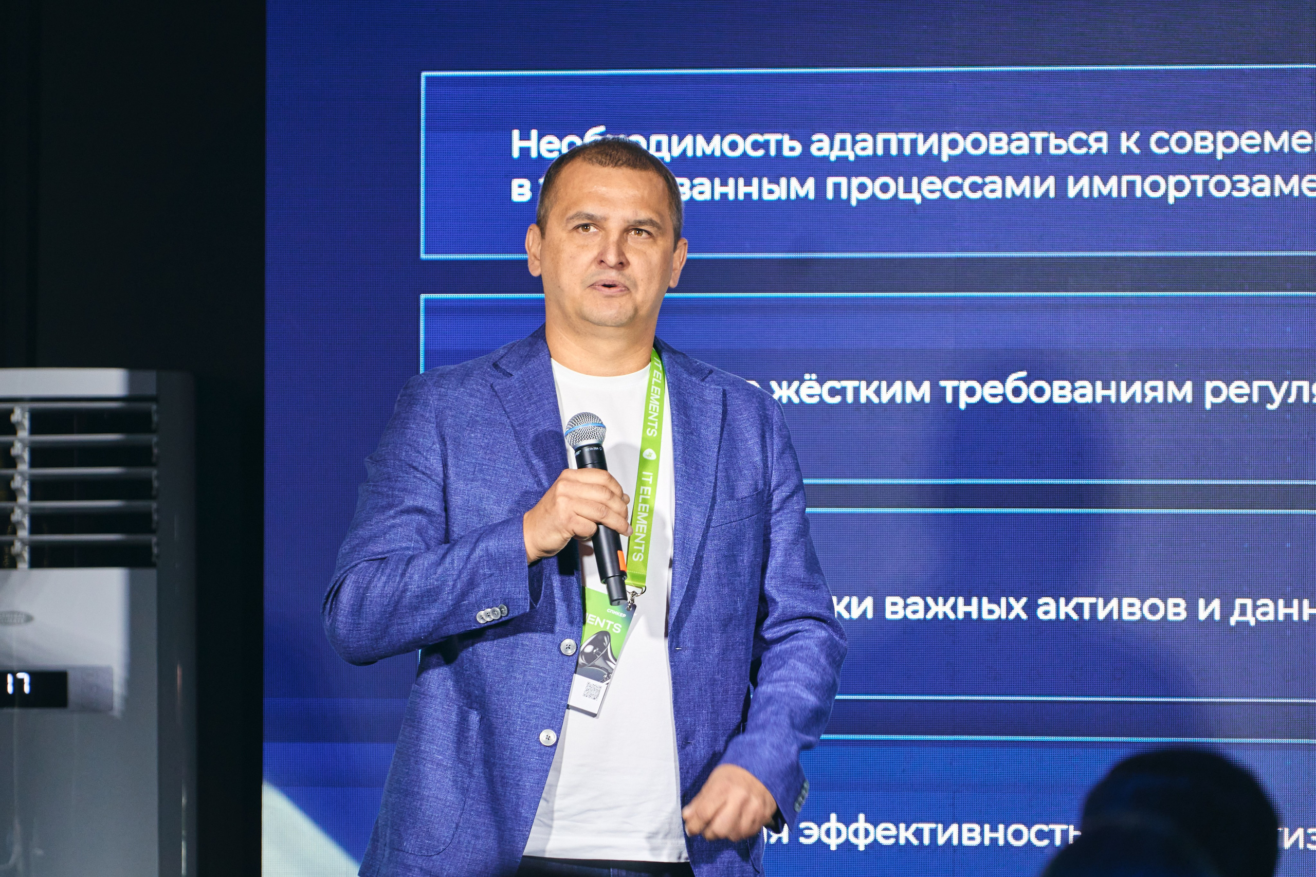 Бизнес-форум компании «Инфосистемы Джет». Главная