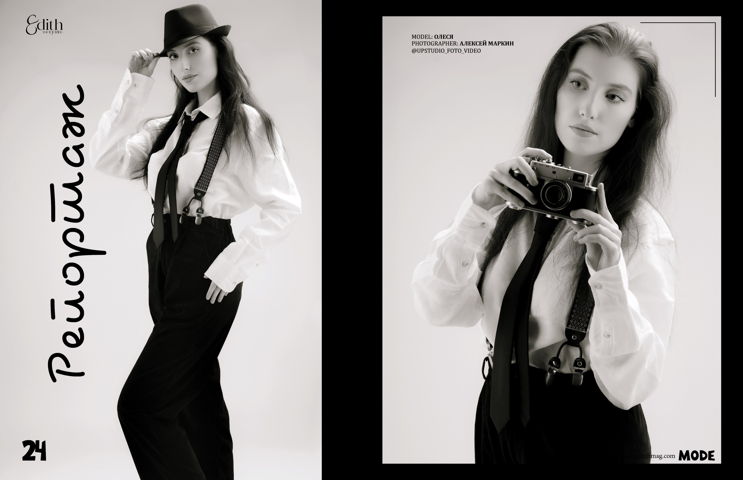 Публикация в глянцевом журнале