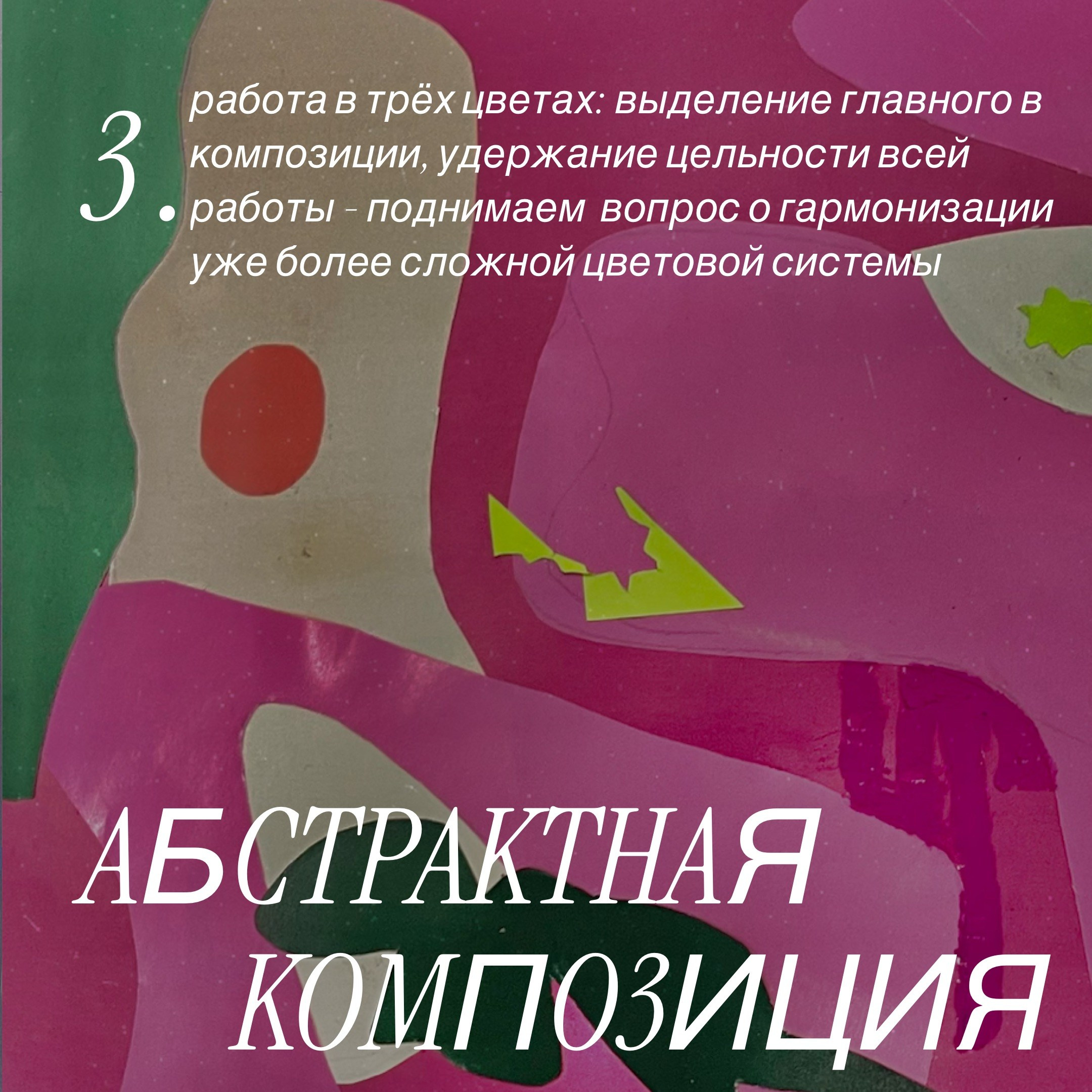 Курс: коллажная живопись. Творческое пространство в Санкт-Петербурге
