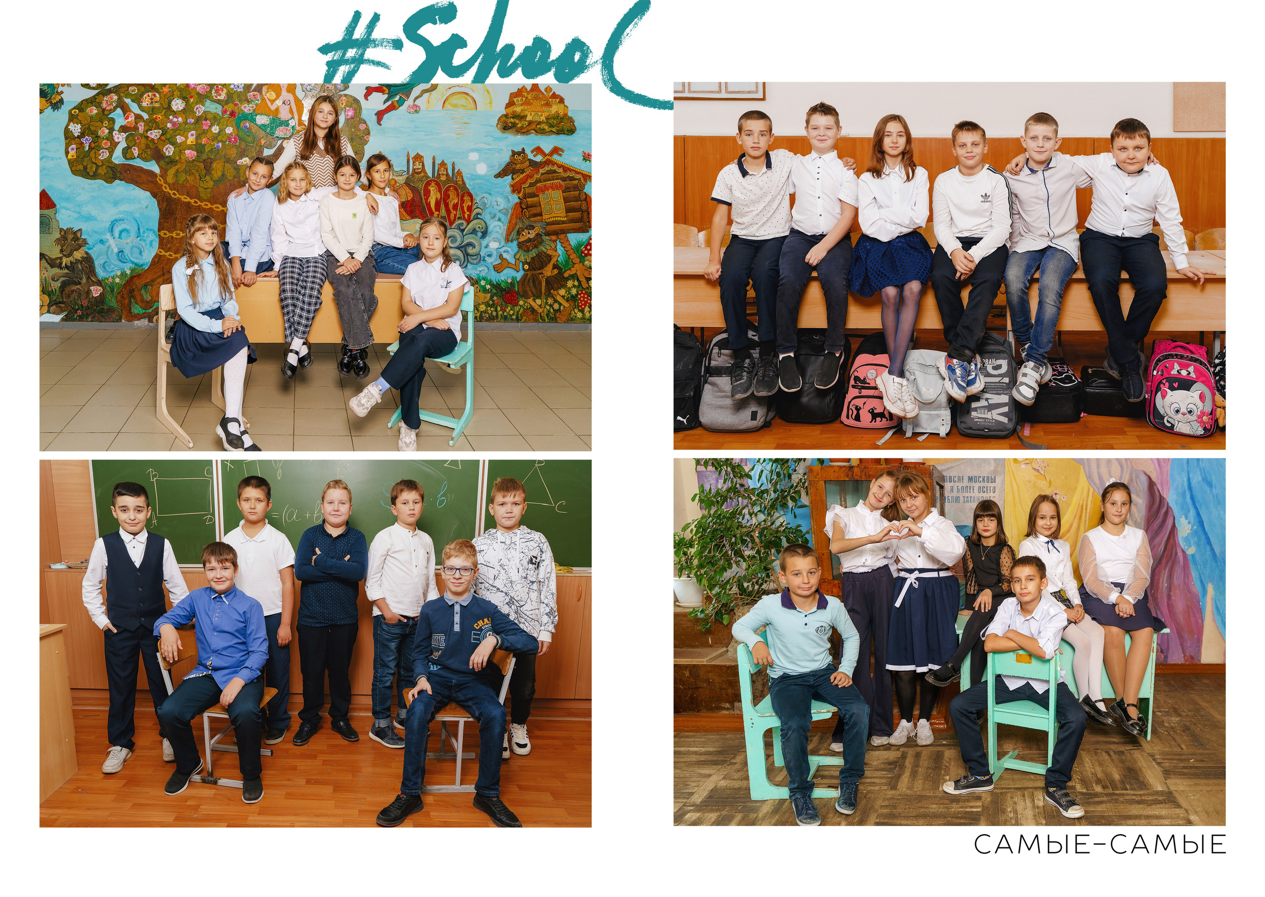 Начальная школа комб 2 разворота. Стильные выпускные альбомы и индивидуальные фотосессии в Таганроге