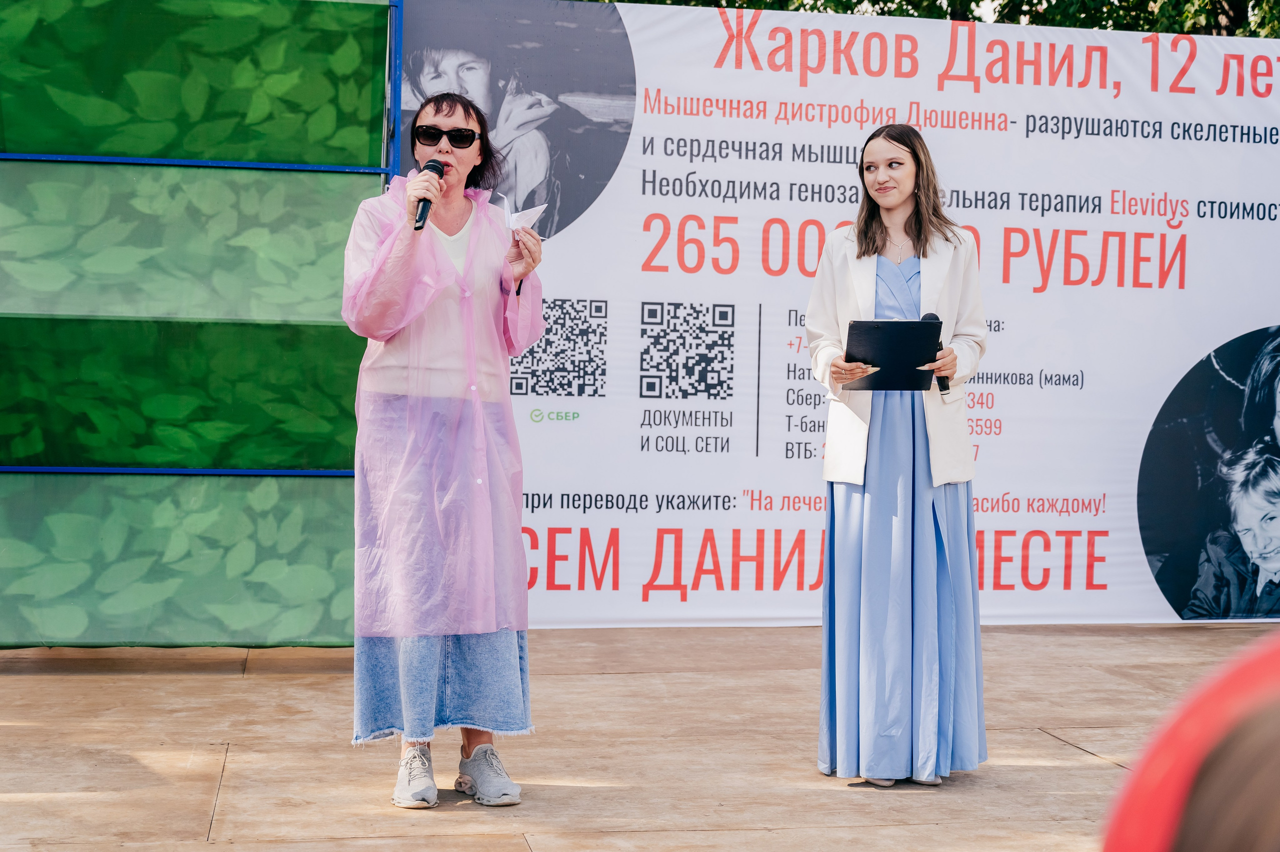 Благотв мероприятие в поддержку Данила 16.08.25. Детский фотограф, семейный фотограф и репортажи в Кемерово