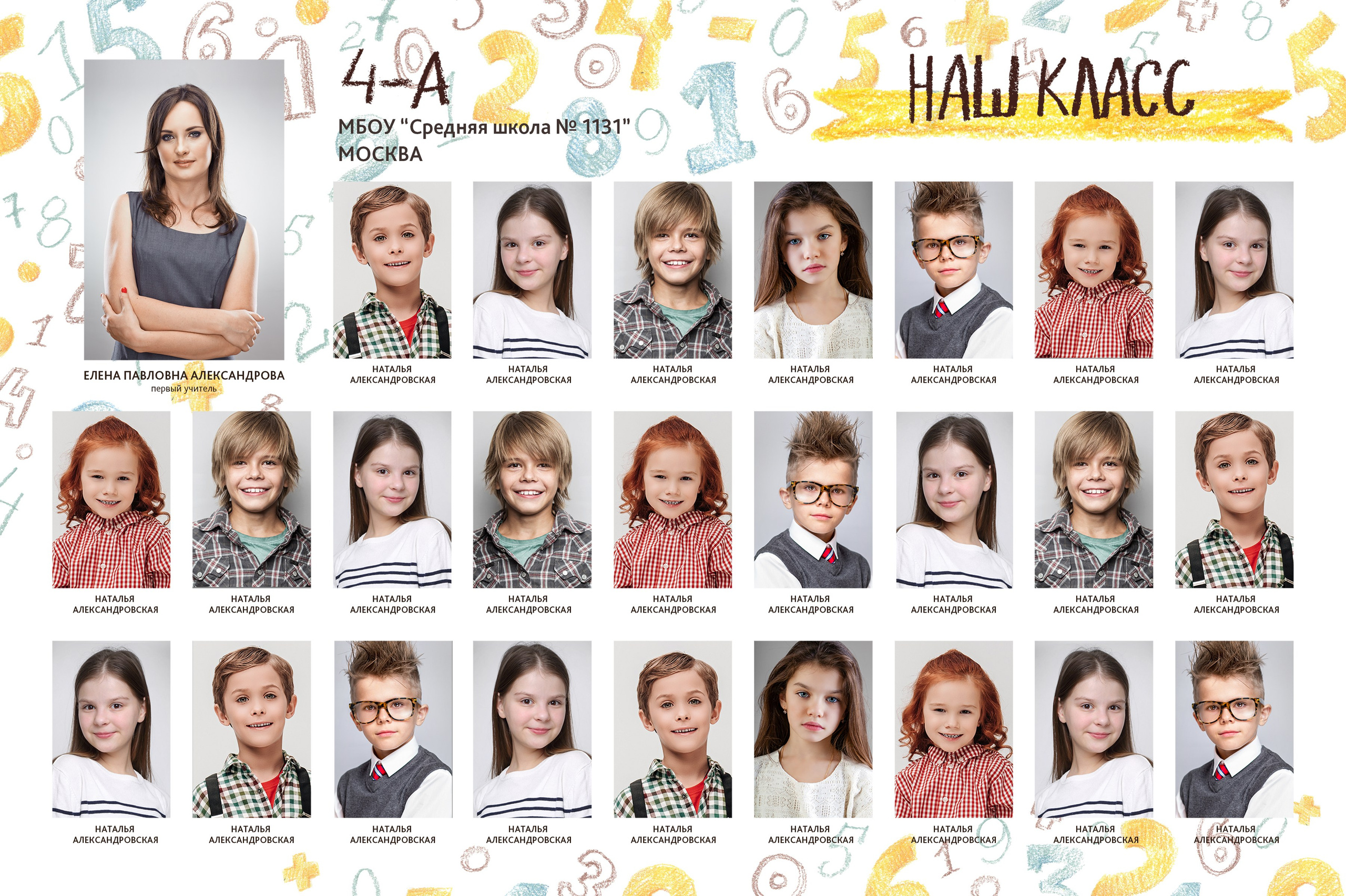 Младшая школа. Детская выездная фотостудия