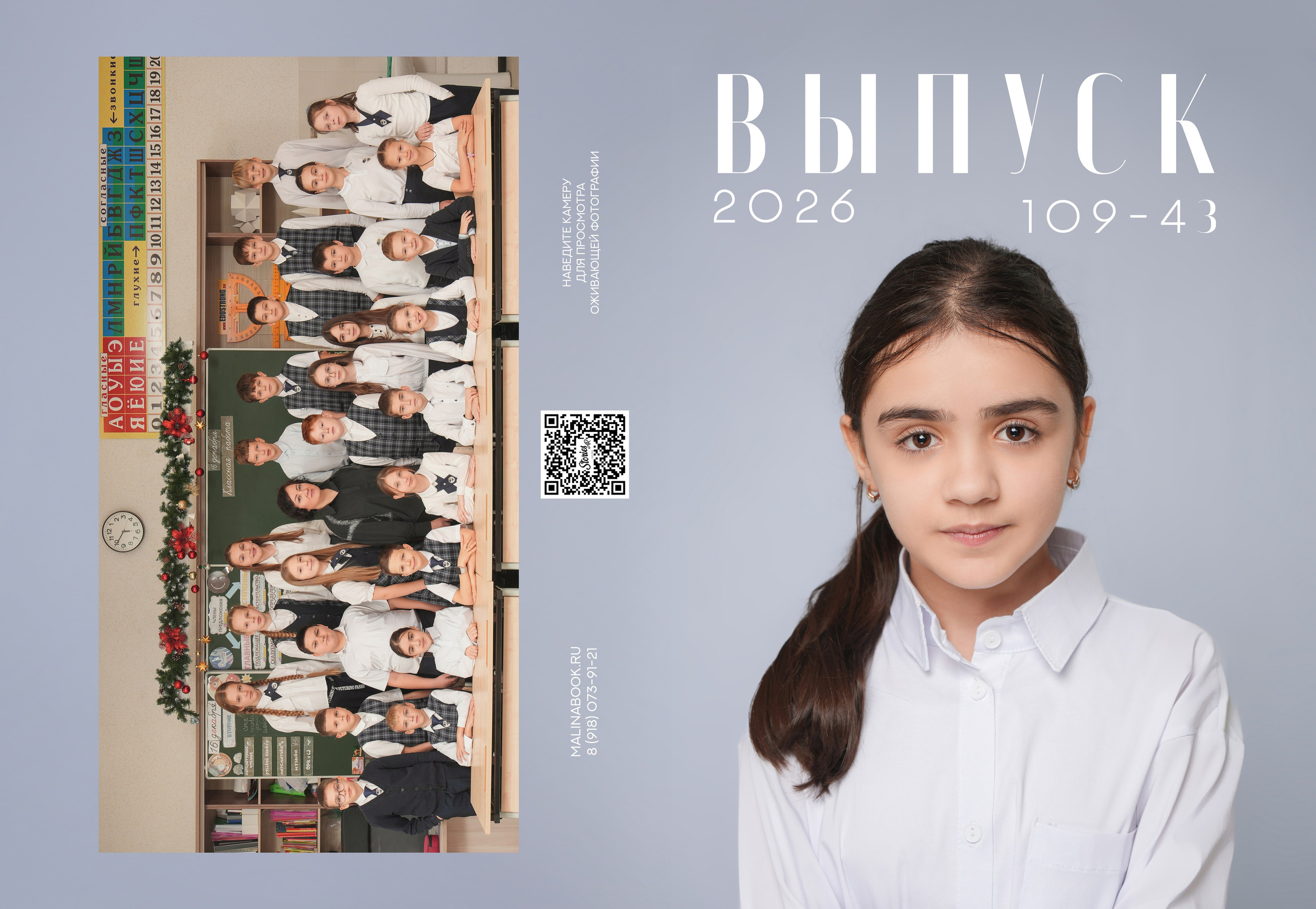 ШКОЛА 109 4 З. Красивый выпускной альбом в Краснодаре