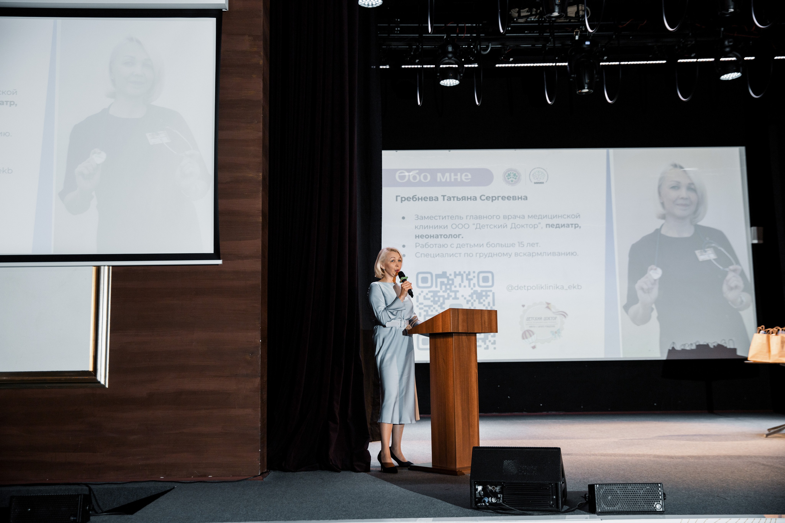 Конференция для мам. Репортажный и портретный фотограф в Екатеринбурге Гизатуллин Марат