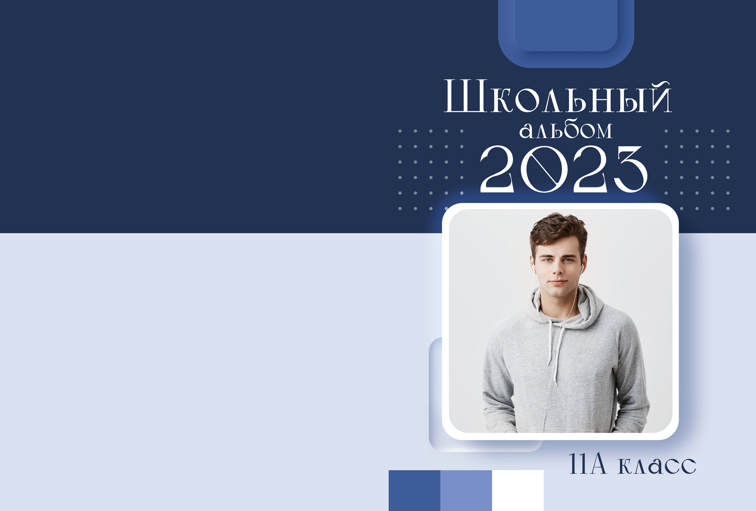 Volume. Фотограф Белебей Абзалетдинов Артур