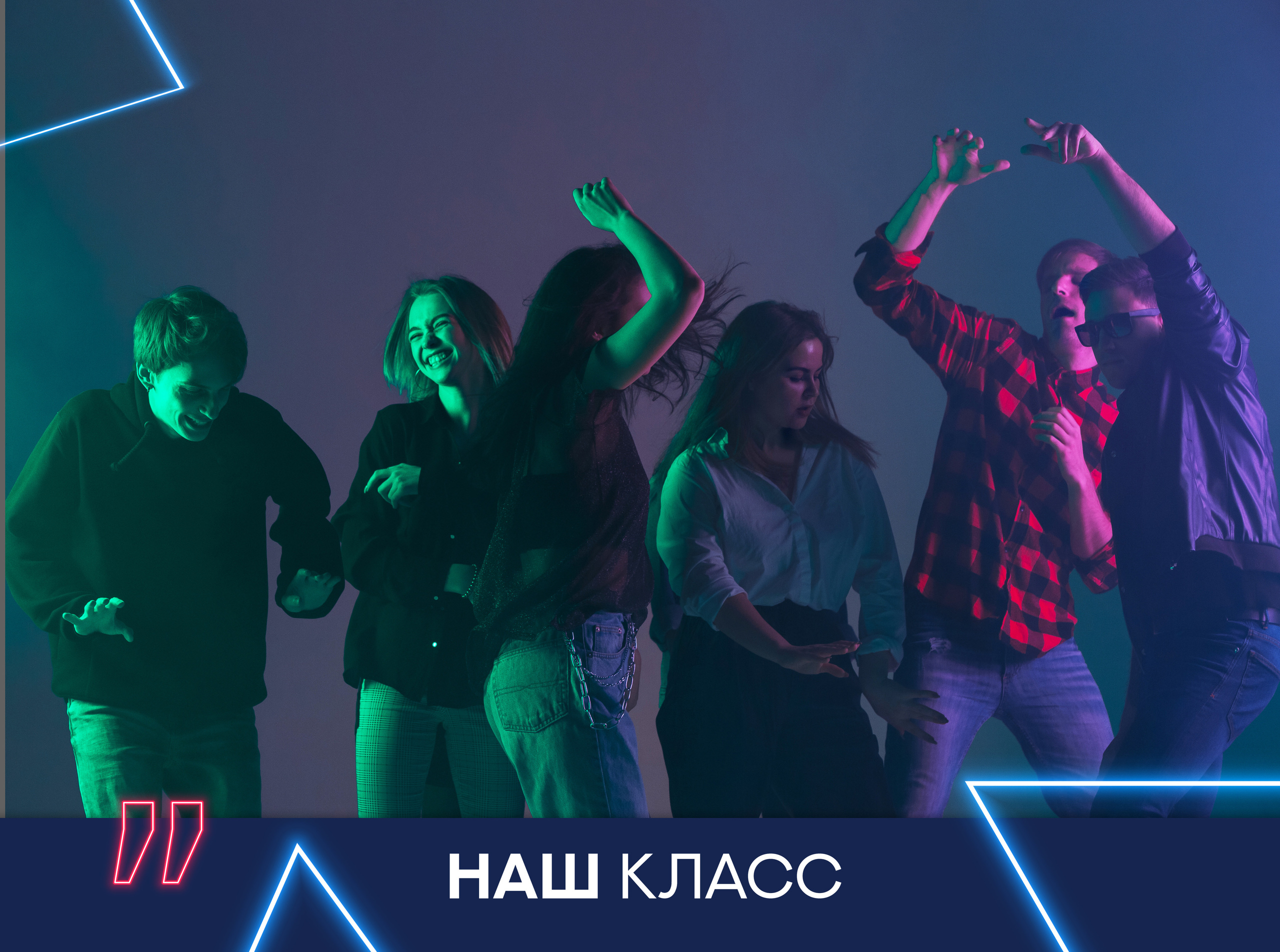 Neon. Фотограф Белебей Абзалетдинов Артур