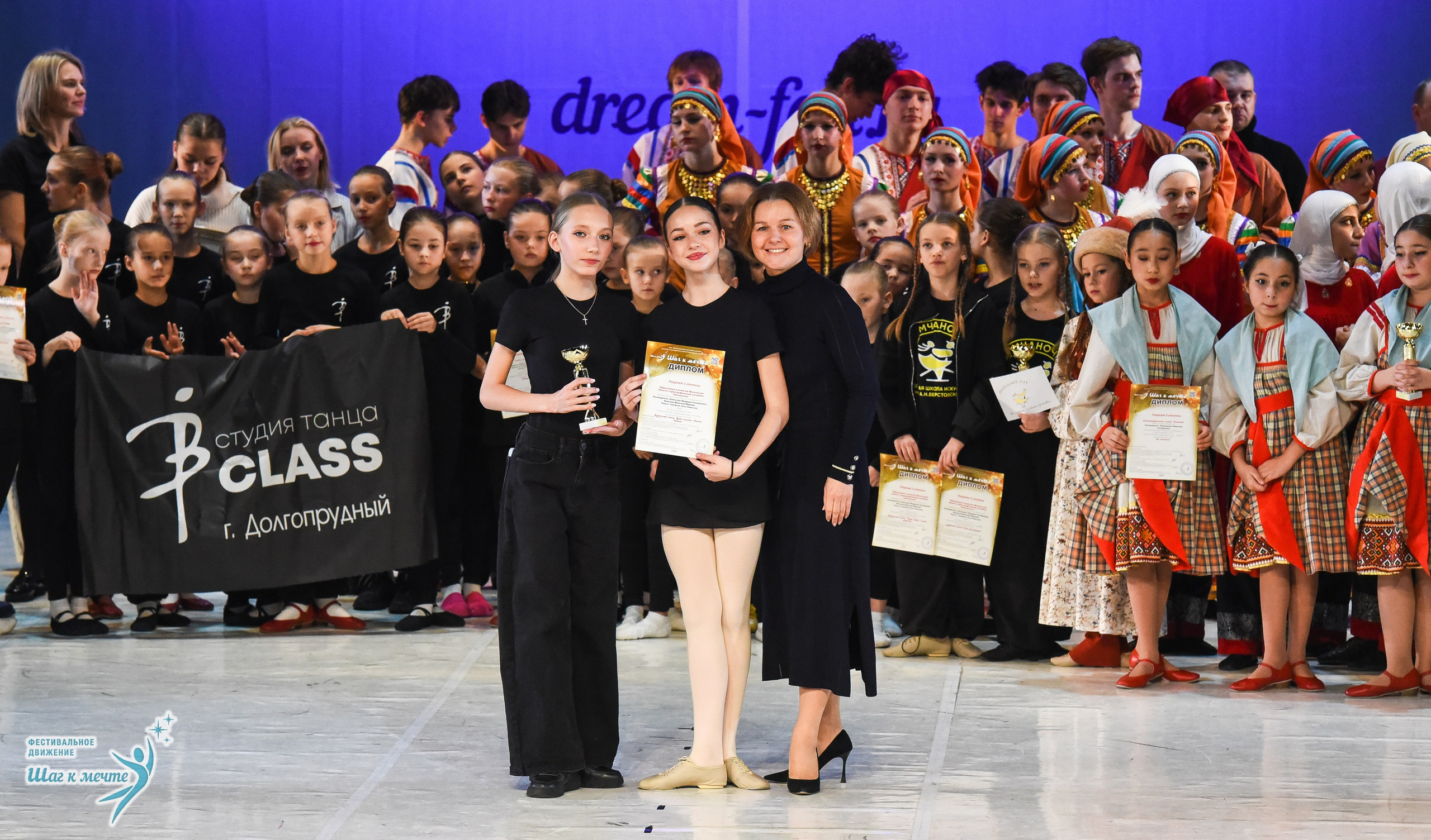 15.11.2025 Фестивальное движение «Шаг к мечте» г. Москва. Медиастудия Фото Концепт