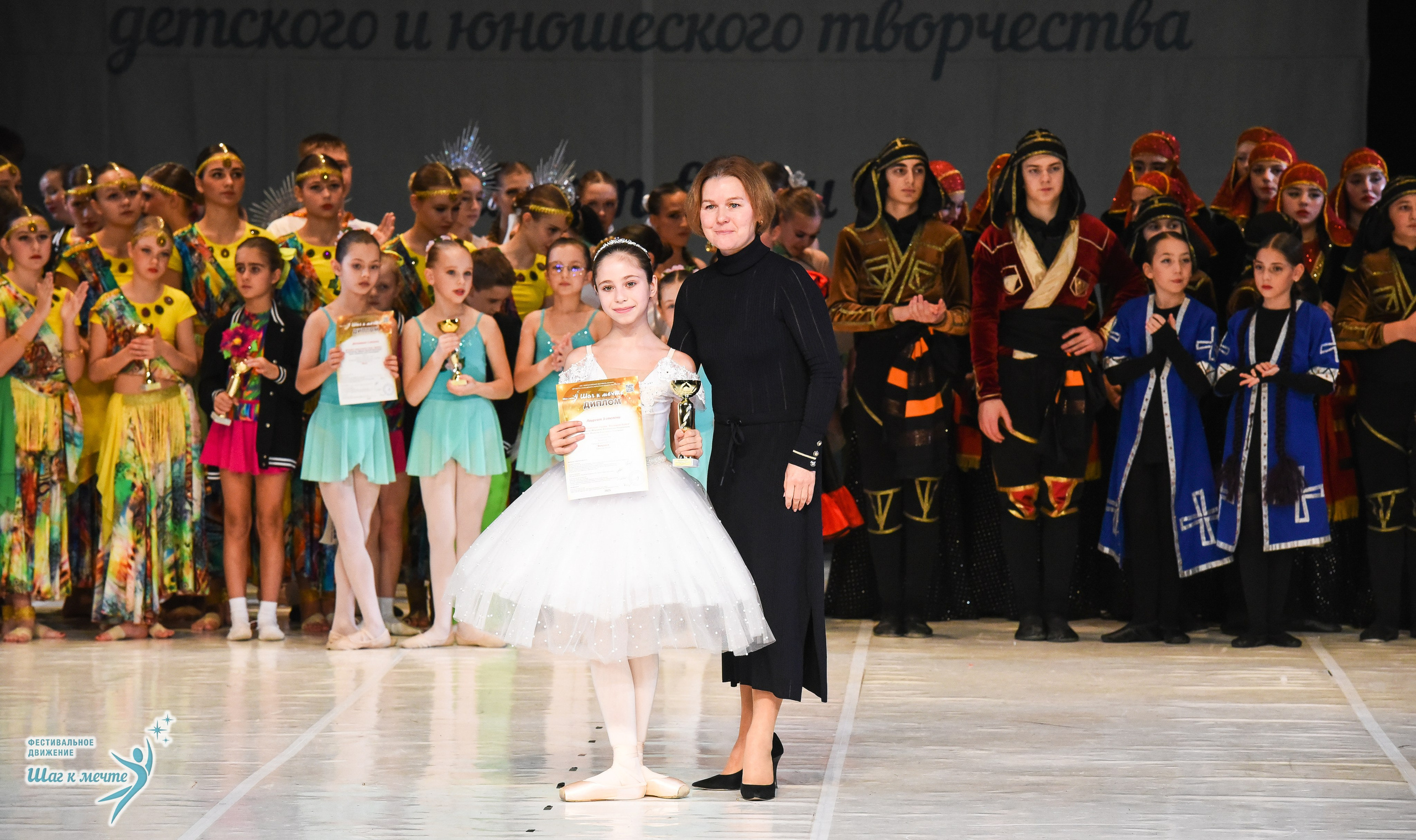 15.11.2025 Фестивальное движение «Шаг к мечте» г. Москва. Медиастудия Фото Концепт