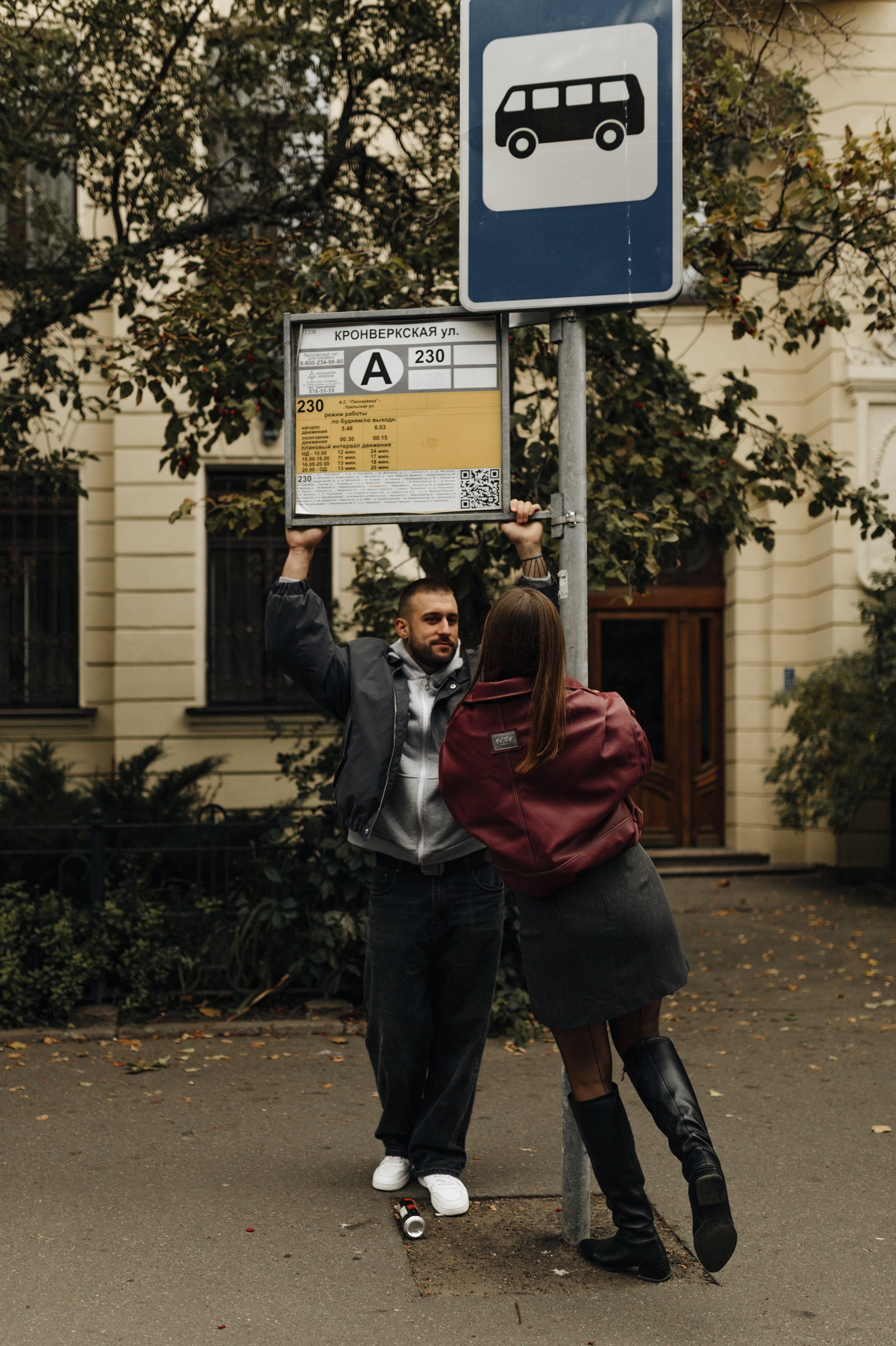 Паша & Таня. Главная