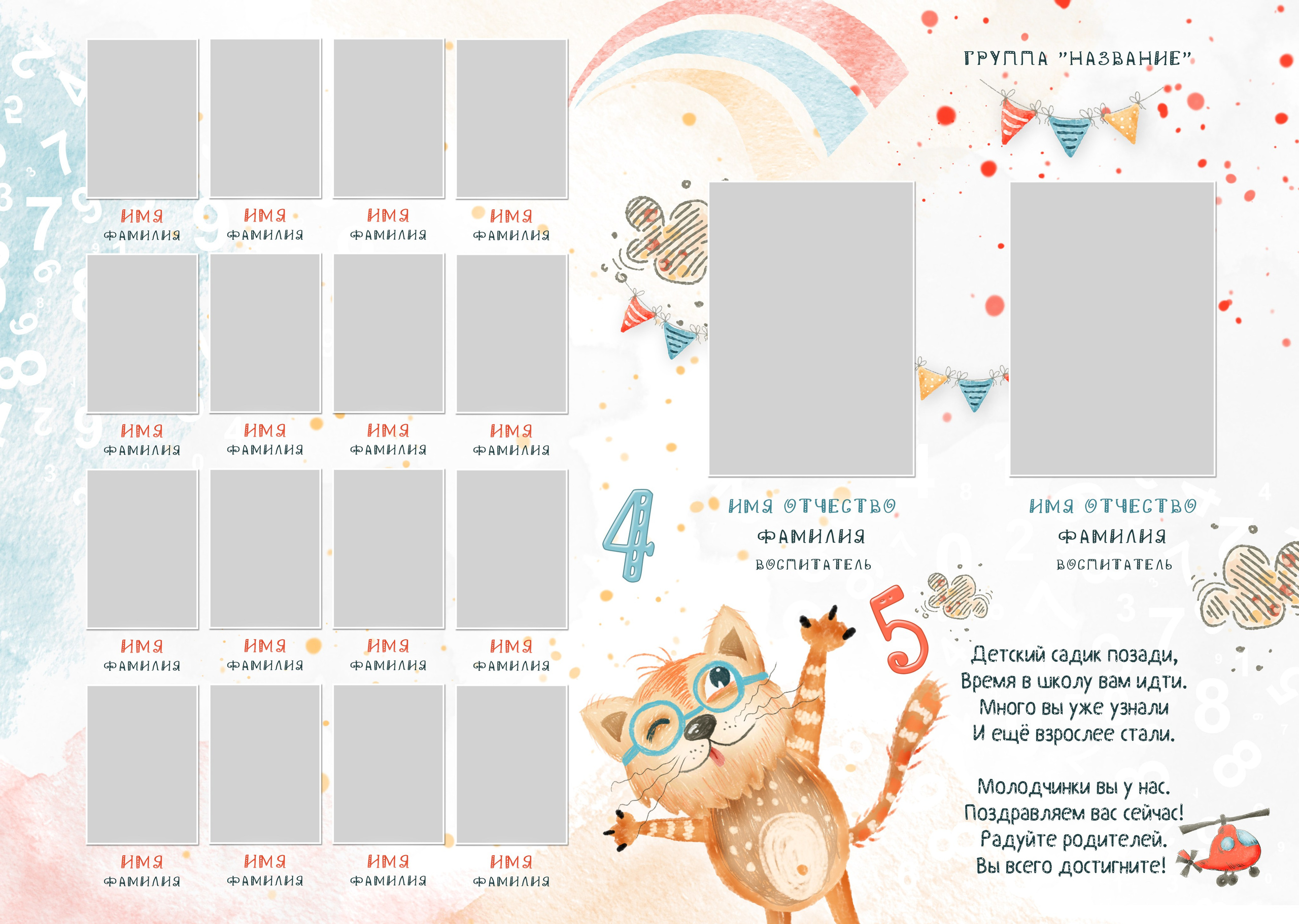 Дизайн — Красный кораблик. Medlori fotobook Выпускные альбомы в Липецке Лариса Медведева