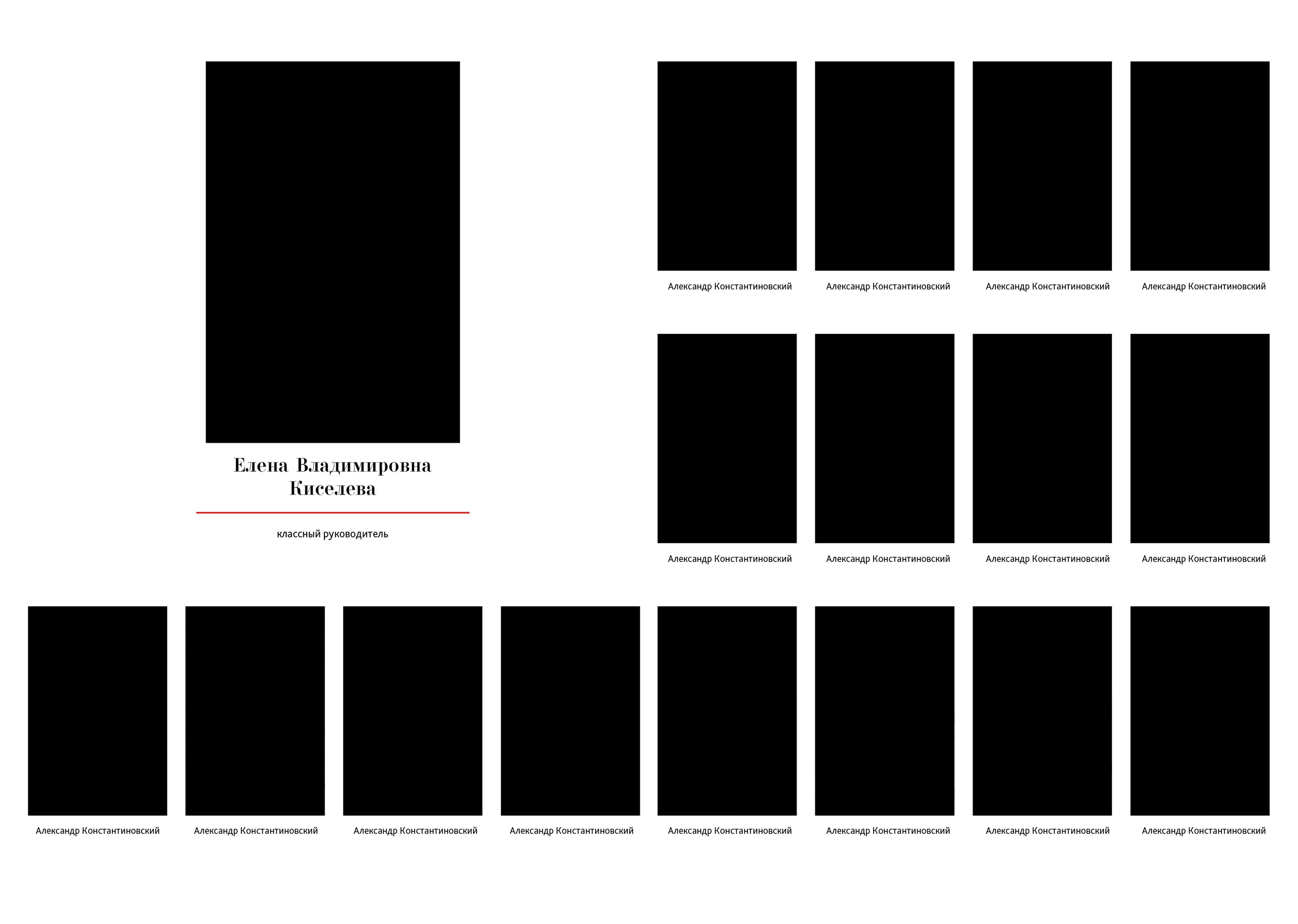 Дизайн Красный. Medlori fotobook Выпускные альбомы в Липецке Лариса Медведева