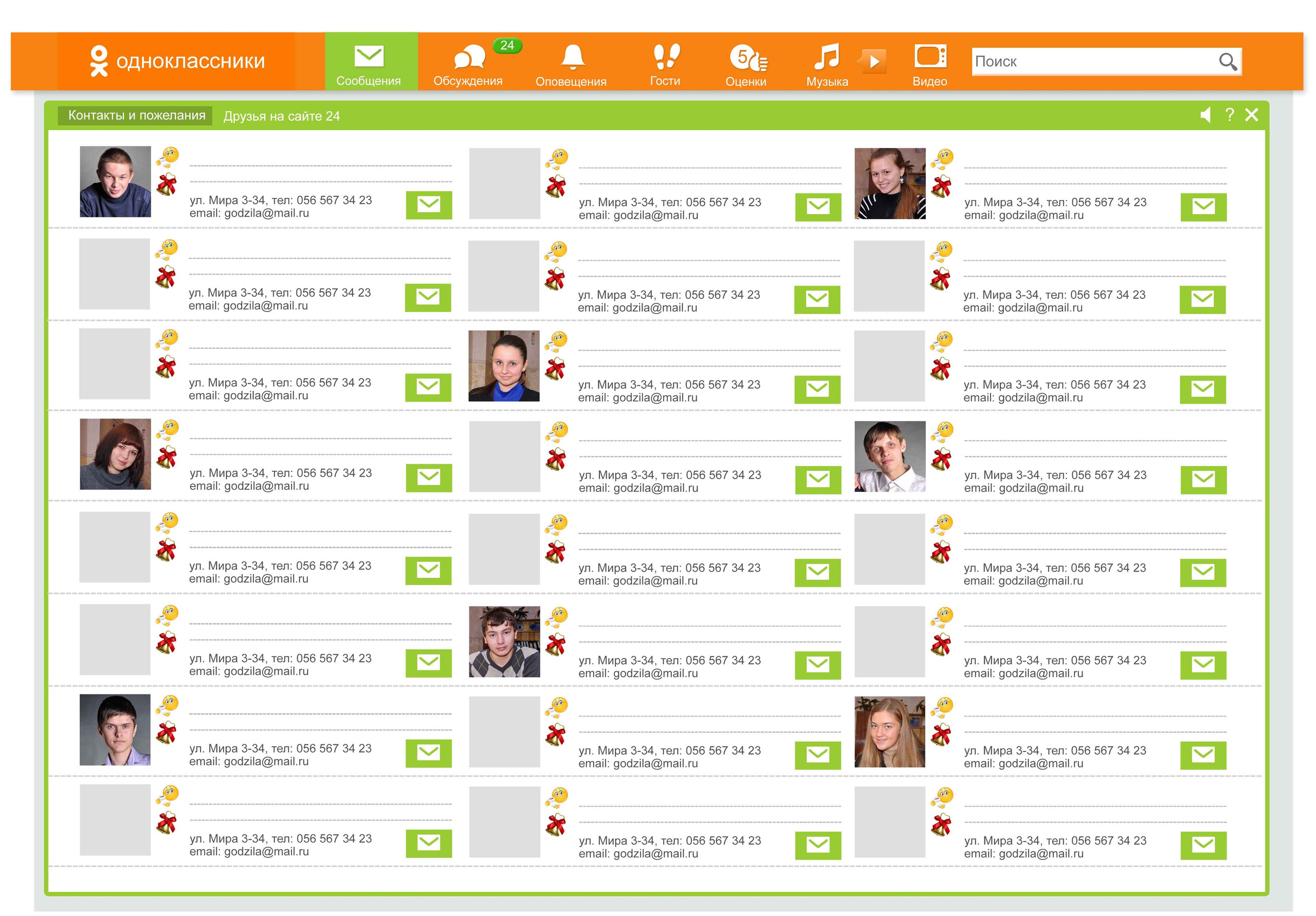 Шаблон 43 Старшая школа ОДНОКЛАССНИКИ. Medlori fotobook Выпускные альбомы в Липецке Лариса Медведева