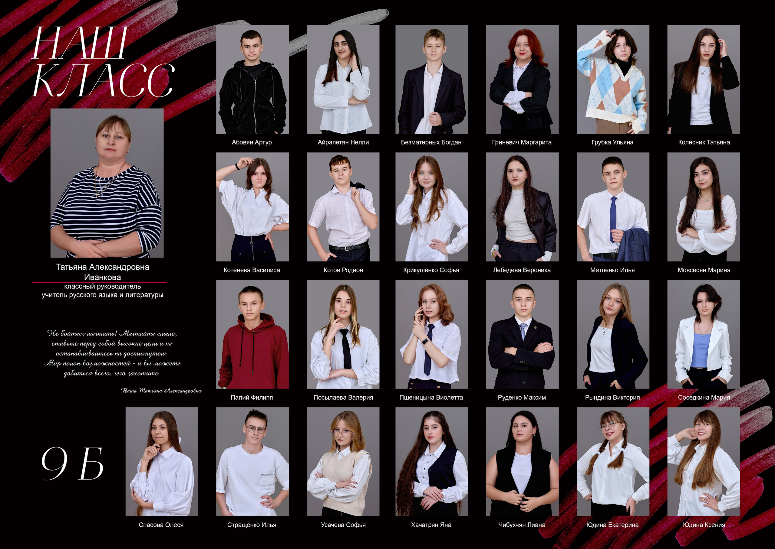 Medlori Выпускной альбом в Липецке дизайн ГЛЯНЕЦ ДЛЯ 9 И 11 КЛАССОВ. Medlori fotobook Выпускные альбомы в Липецке Лариса Медведева