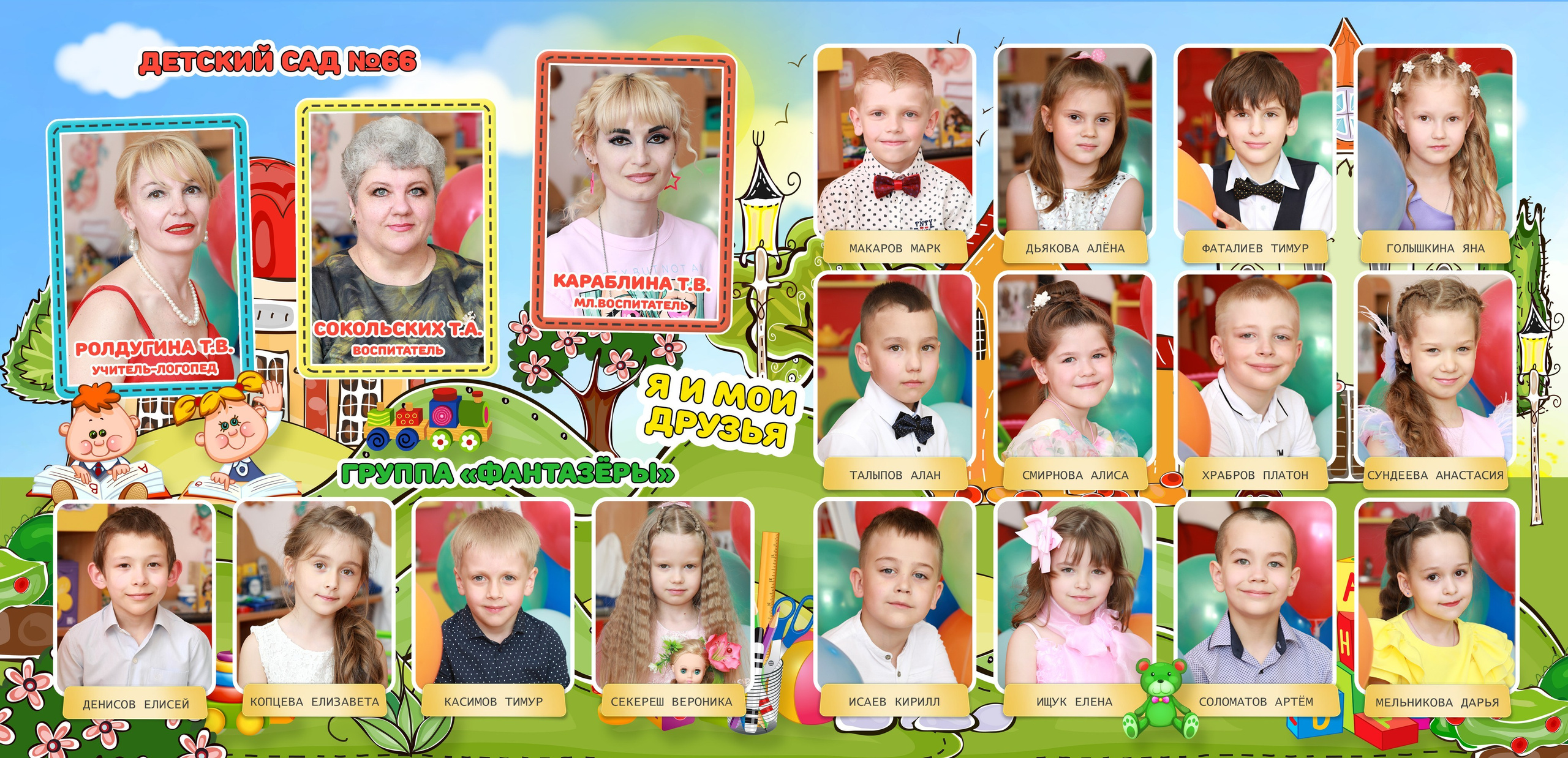 Дизайн Здравствуй школа, medlori Fotobook фотограф Медведева Лариса Выпускные альбомы в Липецке 89995303953, детский садик, До свидания детский сад. Виньетка