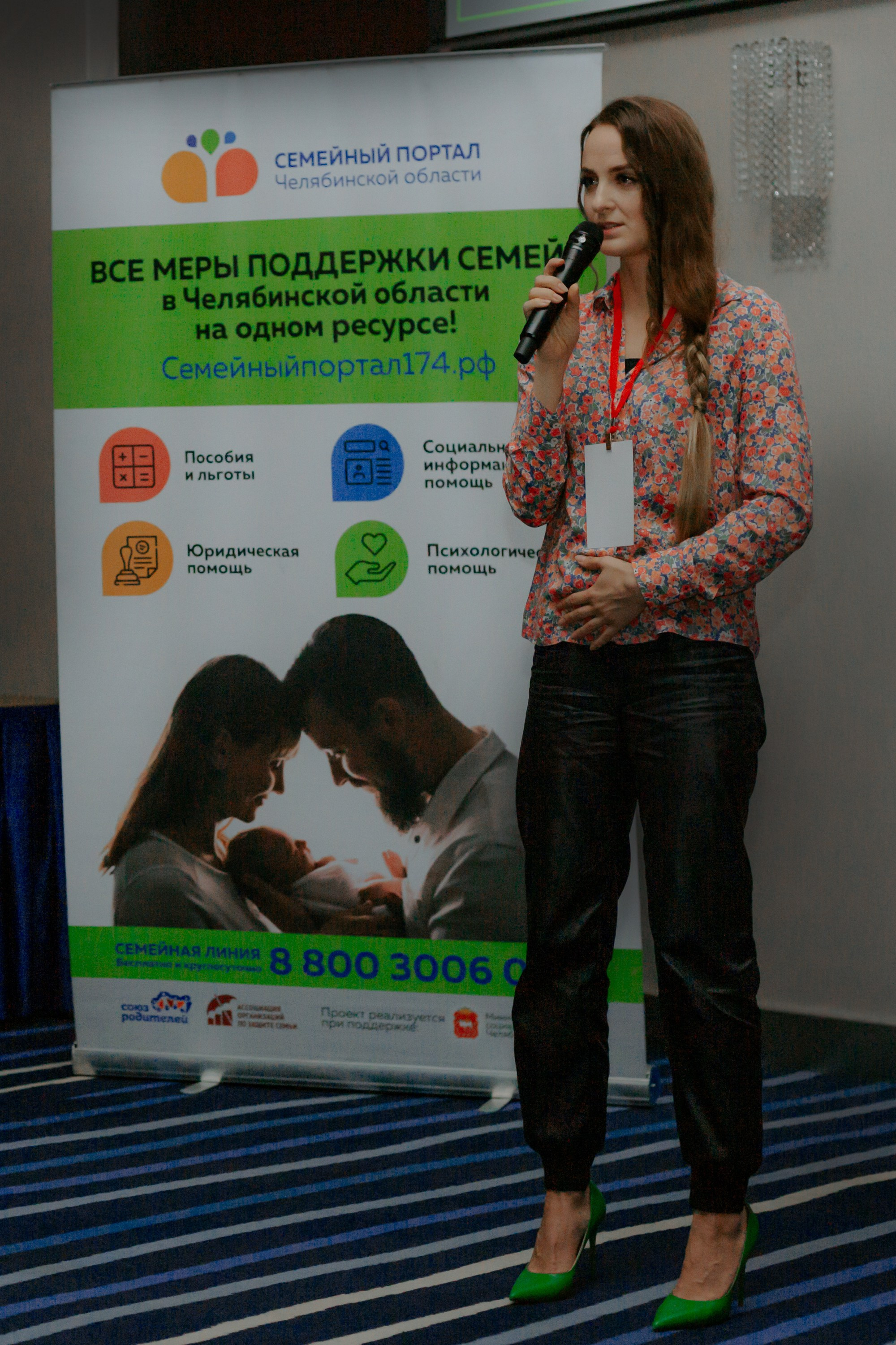 Уральский беременный форум 2024. Фотограф в Челябинске Ополихина Анна