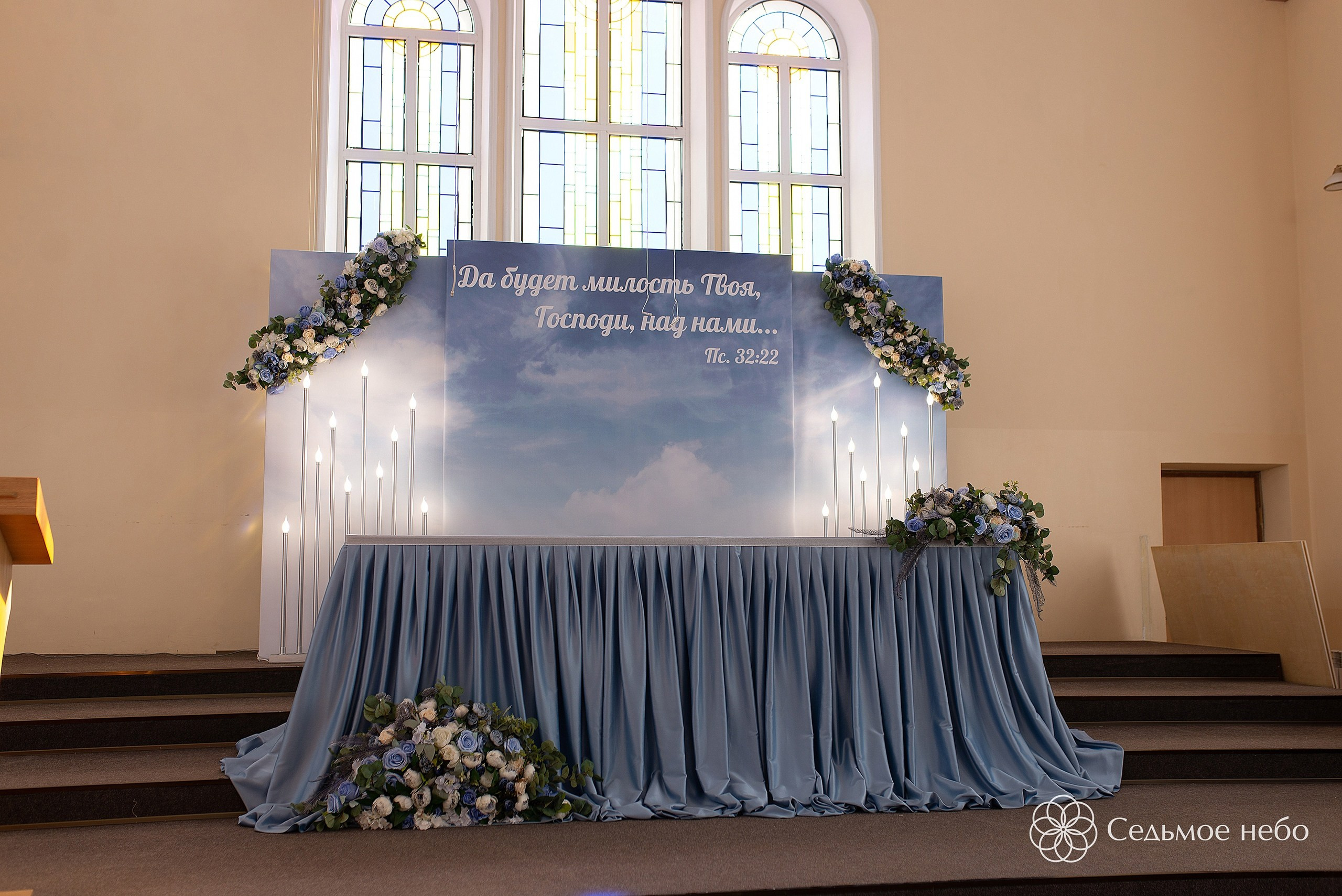 Владислав & Вероника. Студия декора Седьмое небо