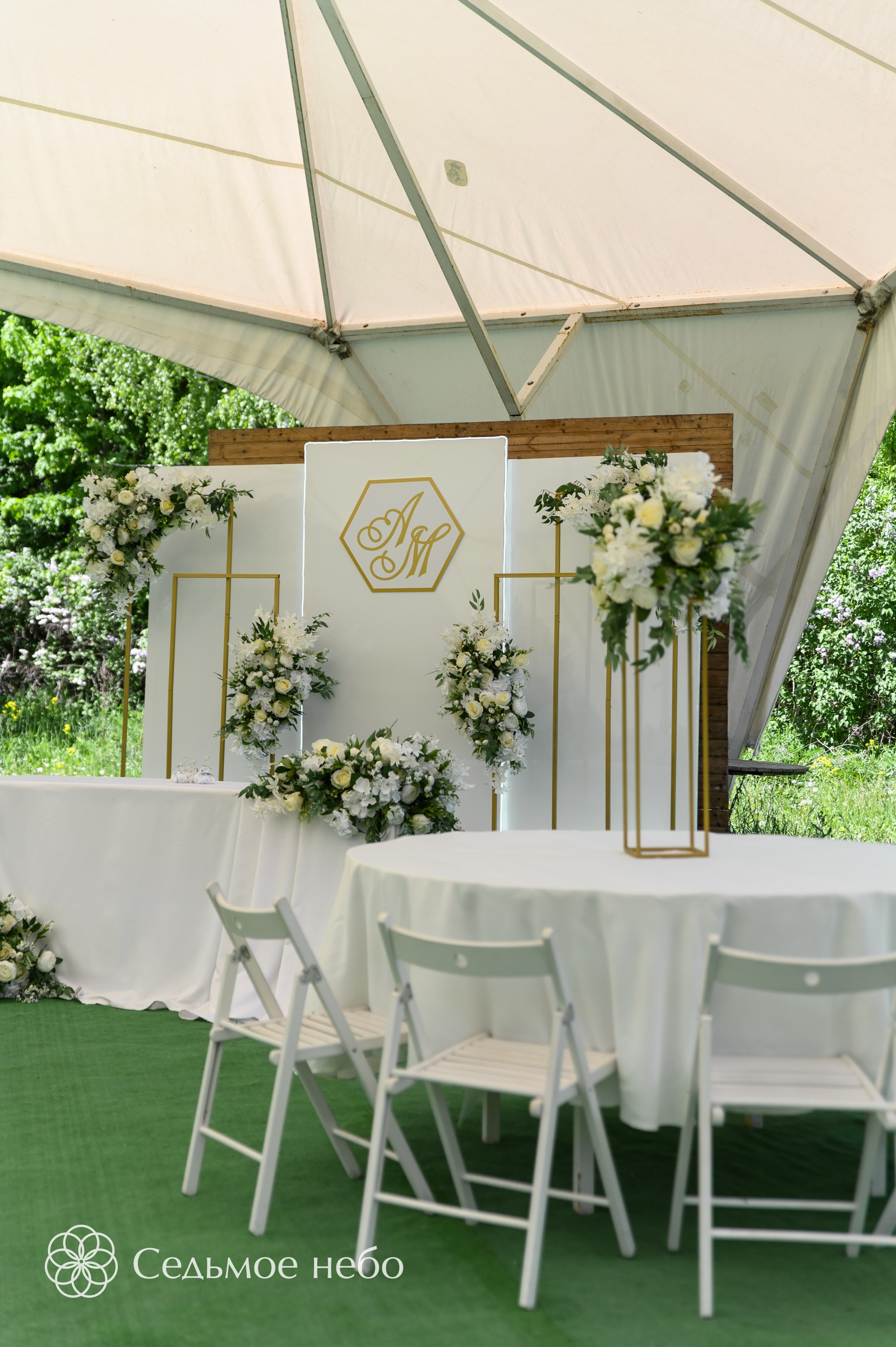 Алексей & Марина. Студия декора Седьмое небо