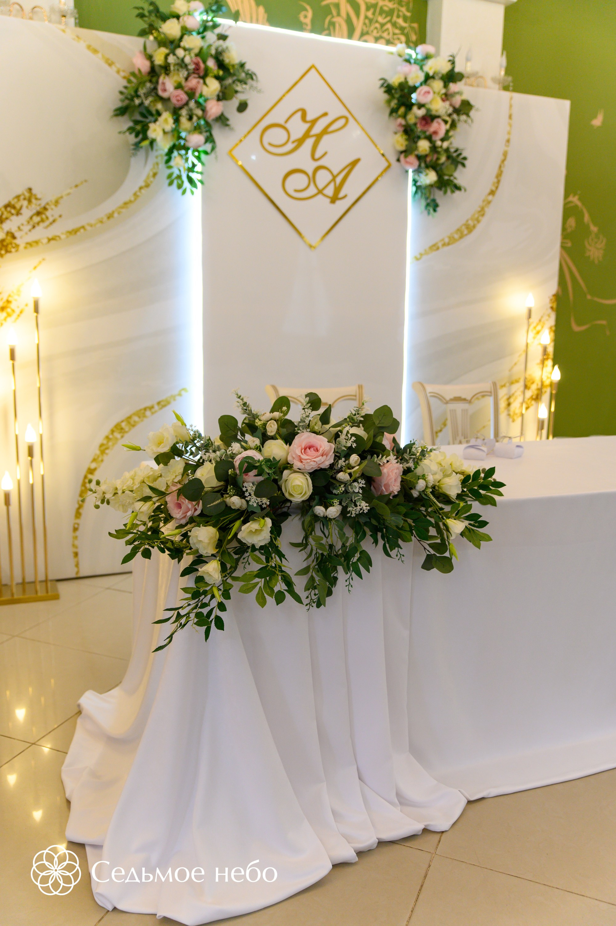 Николай & Анна. Студия декора Седьмое небо