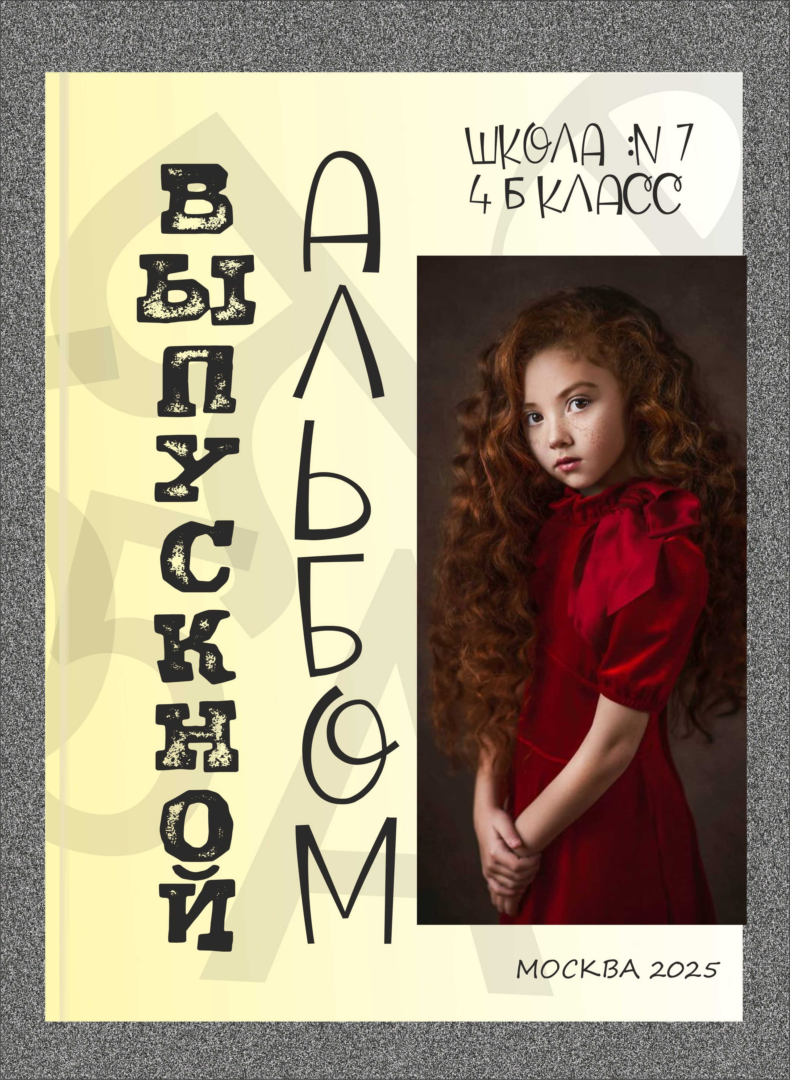 Выпускные фотоальбомы в Москве и Московской области