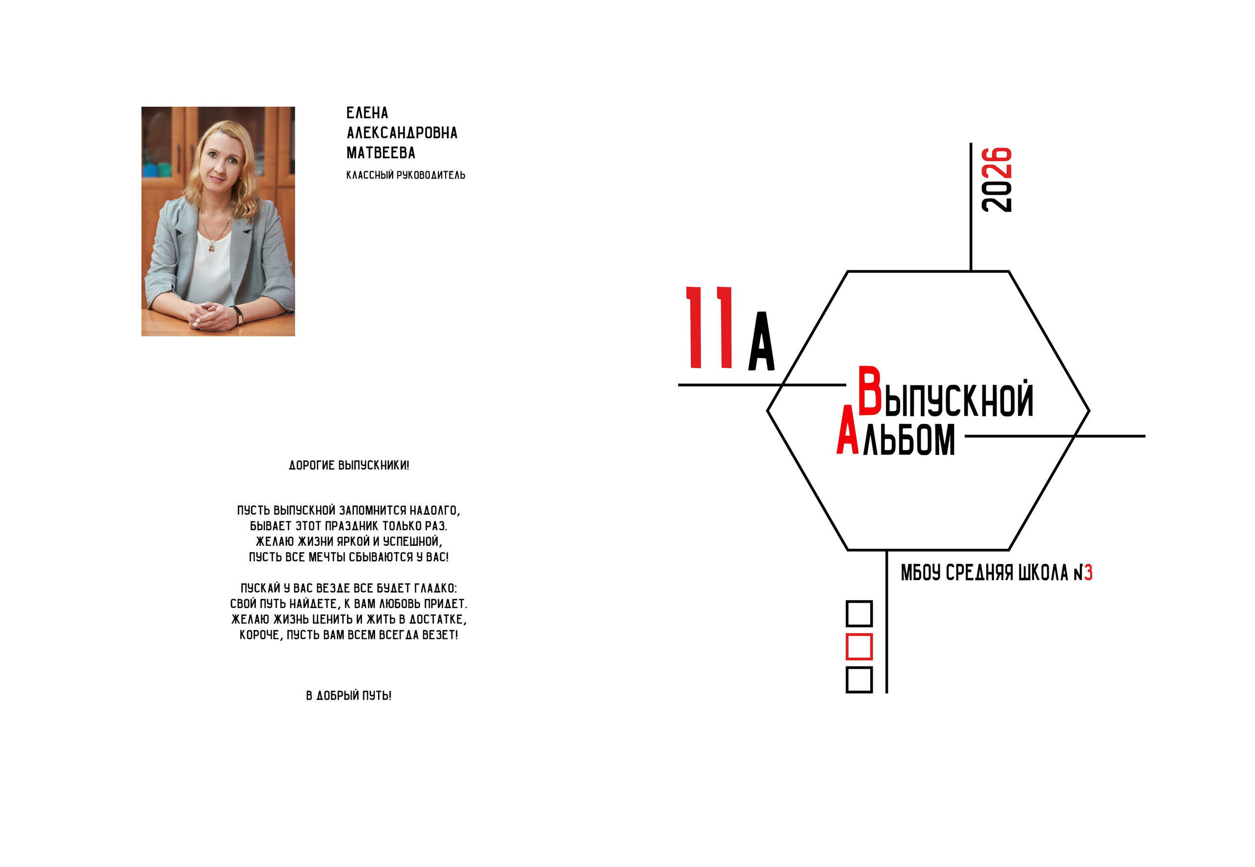 Выпускной альбом 9, 11 класс в Заволжье, Городце. Школьный фотограф. Фотограф в Заволжье Алексей Шабалин