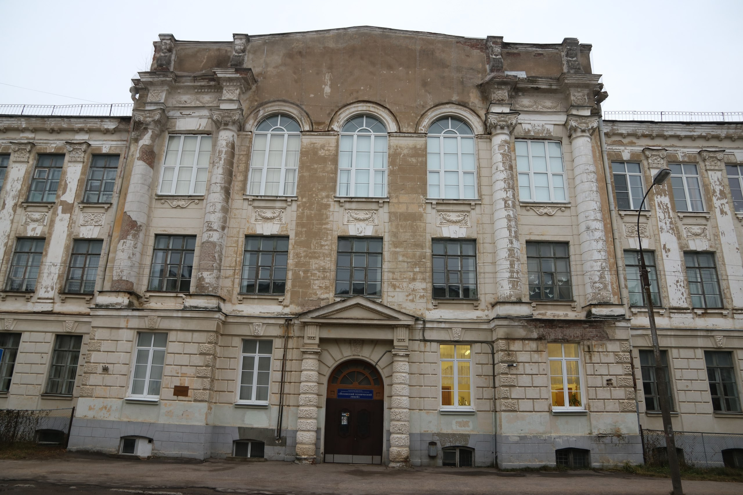 Псков | 18-20.11.2016. Галерея Фантим