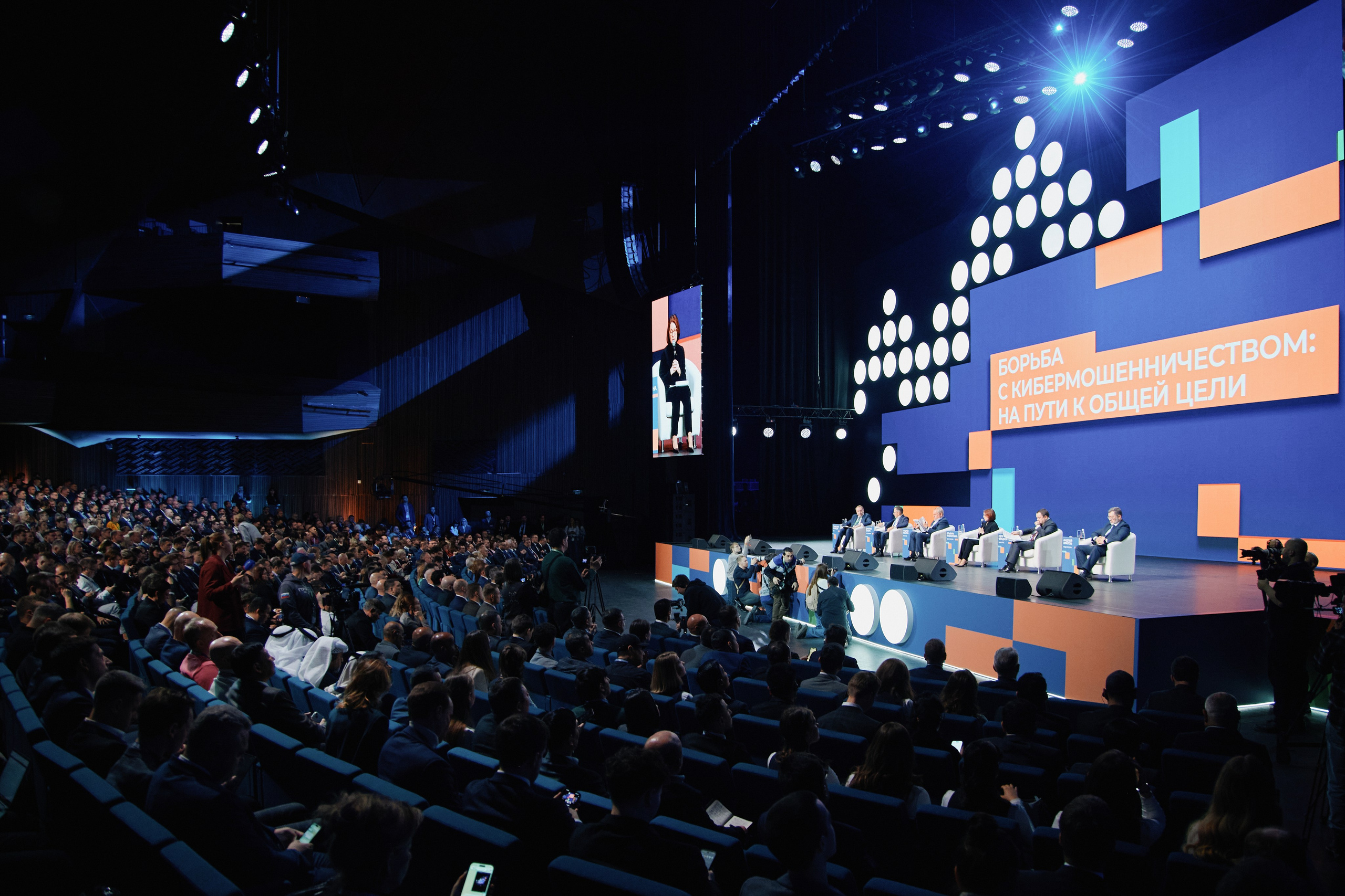 Кибербезопасность в финансках 2026 Уральский форум. Фотограф в Челябинске — Дмитрий Носов