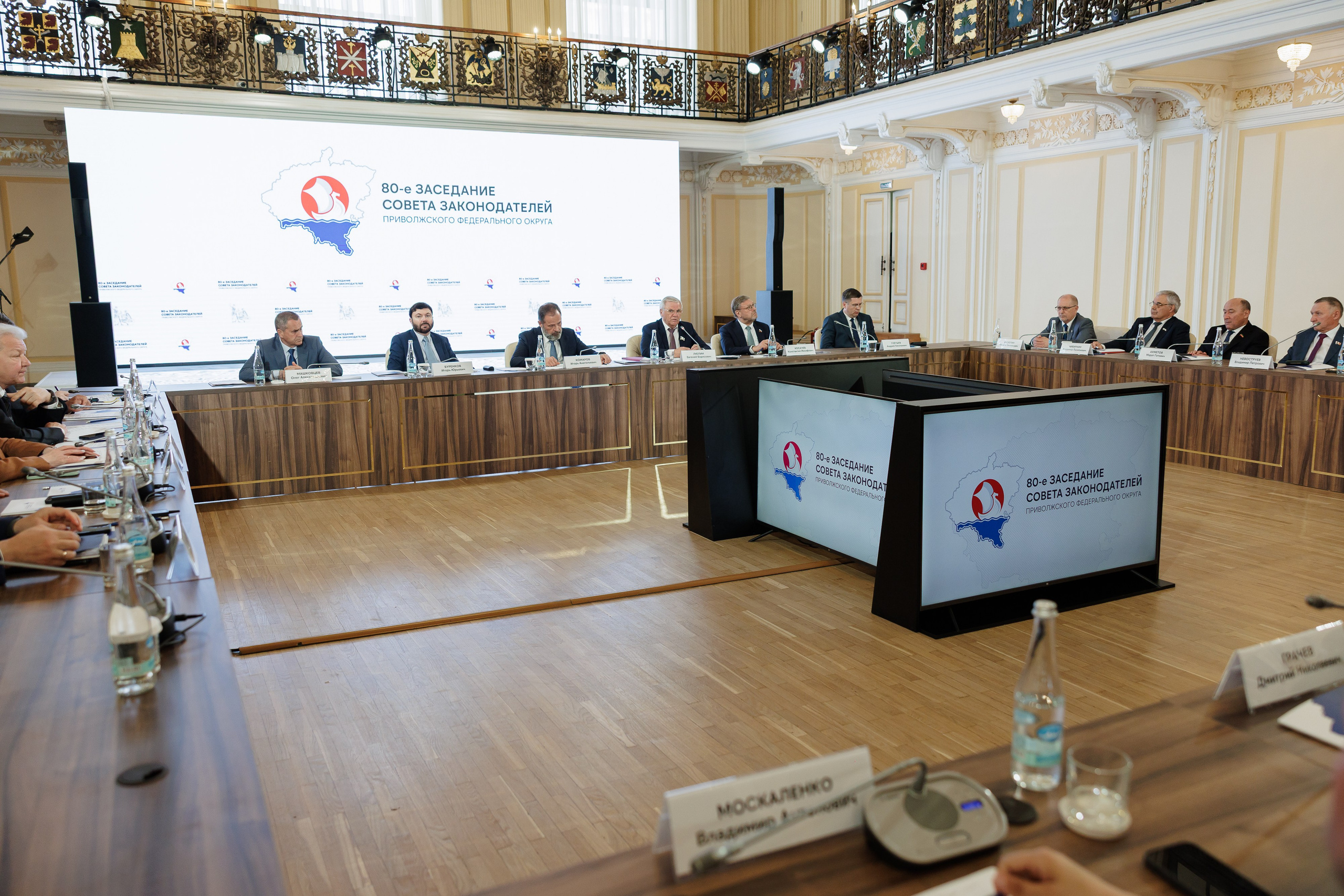 Совет Законодателей ПФО. РЕПОРТАЖНЫЙ ФОТОГРАФ СОЧИ СЕРГЕЙ КАНАДА