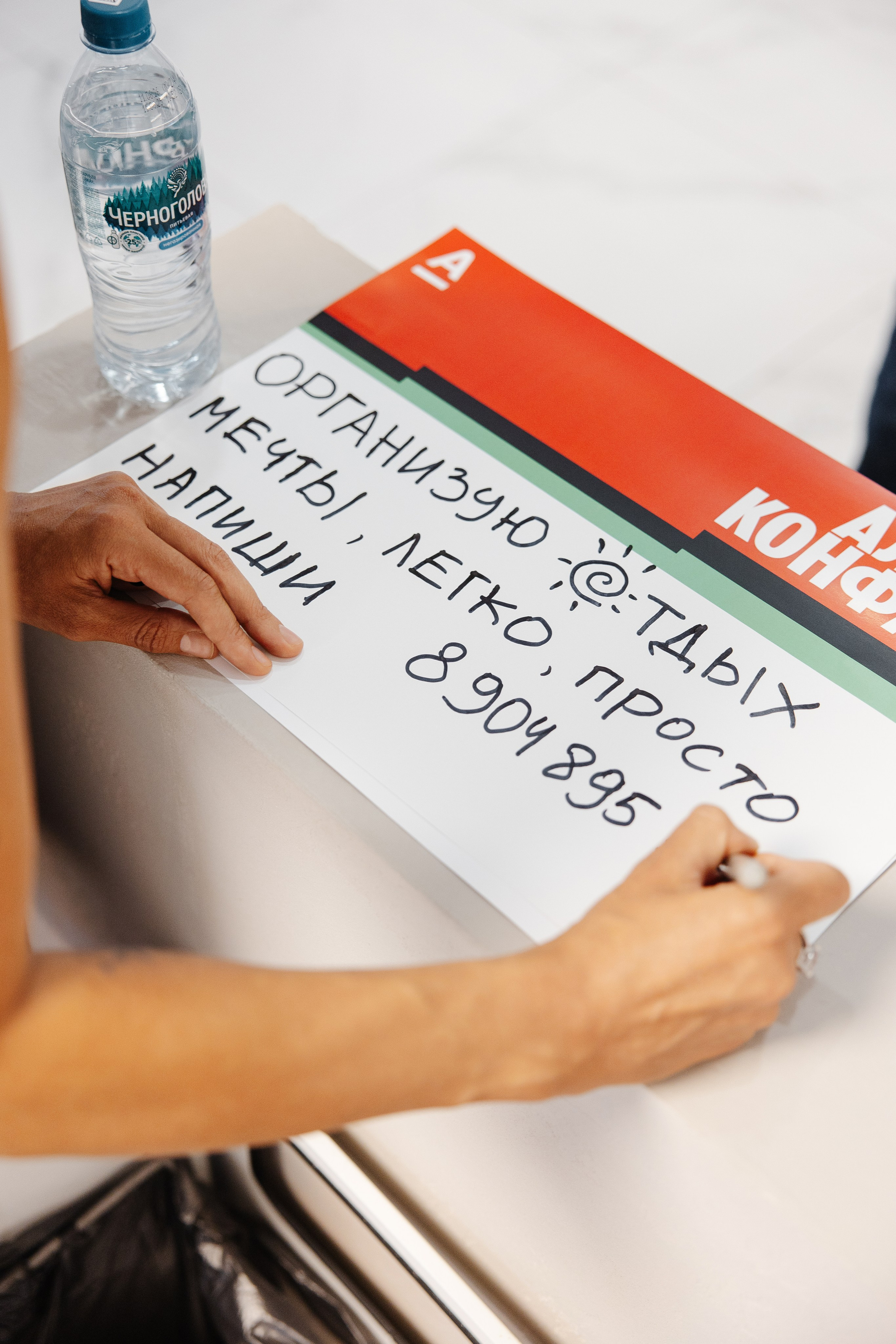 АЛЬФА КОНФА. Фотограф в Красноярске