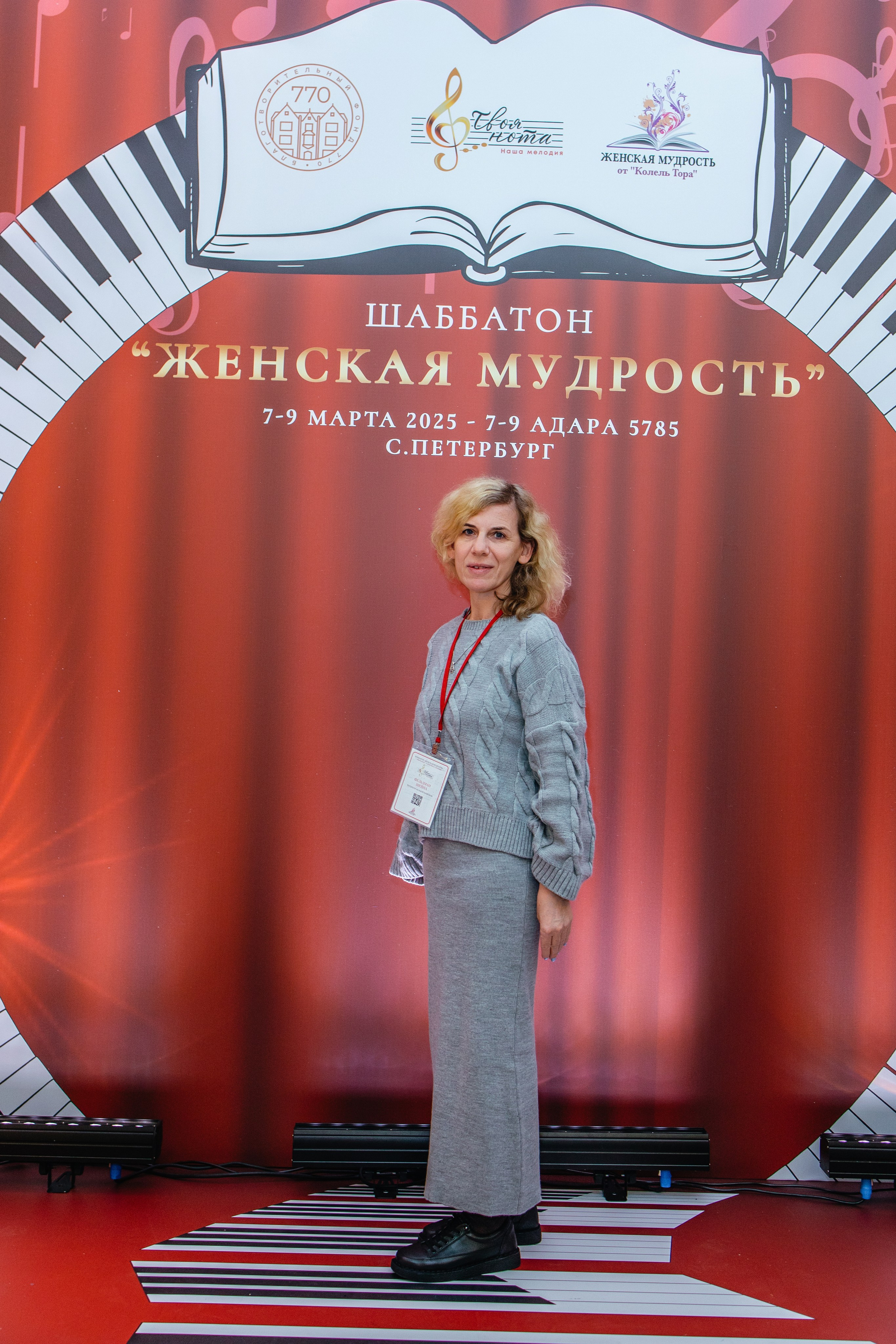 Шаббатон. Фотограф в Санкт-Петербурге Виктория Безверхая