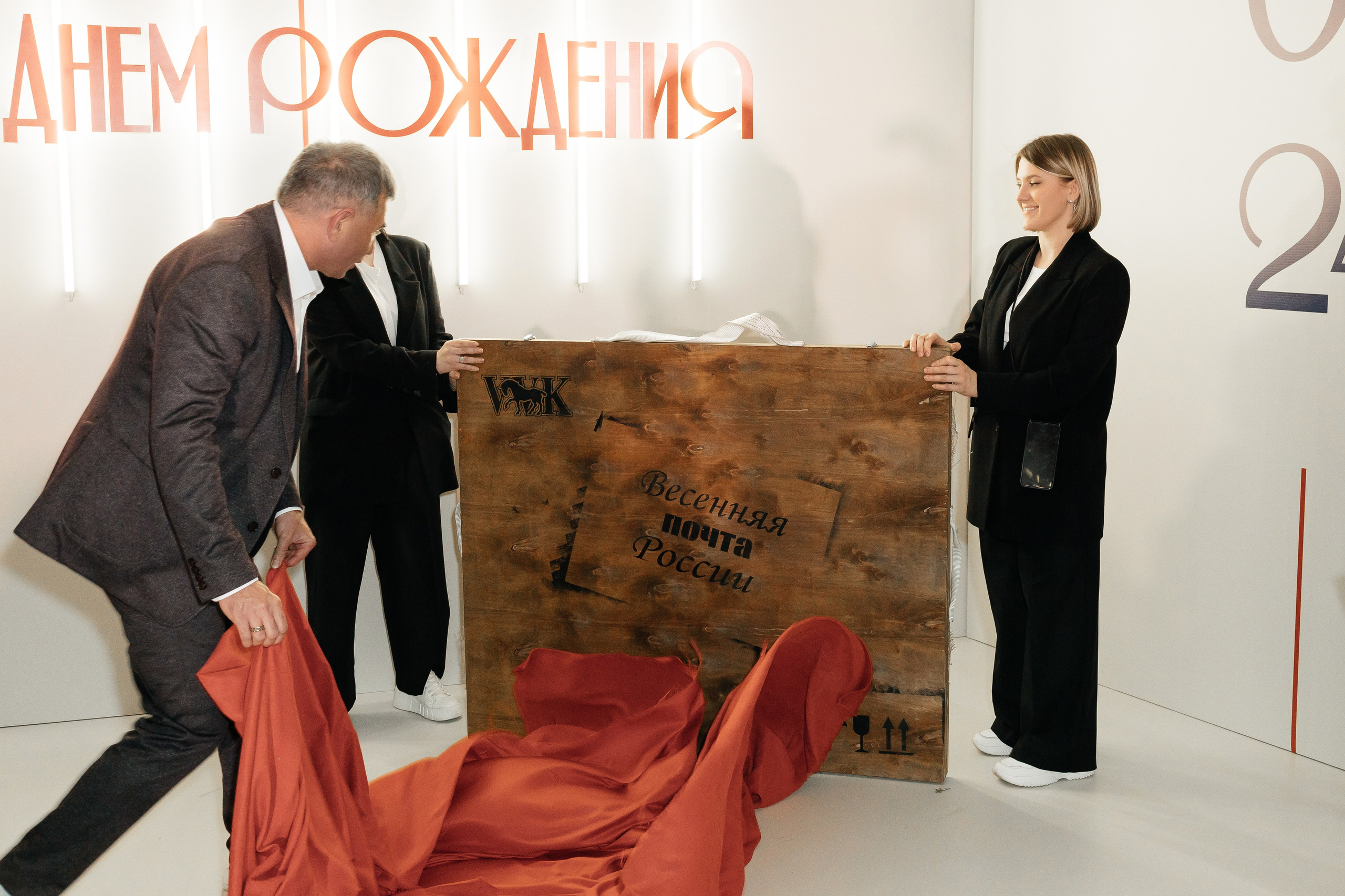 День рождения