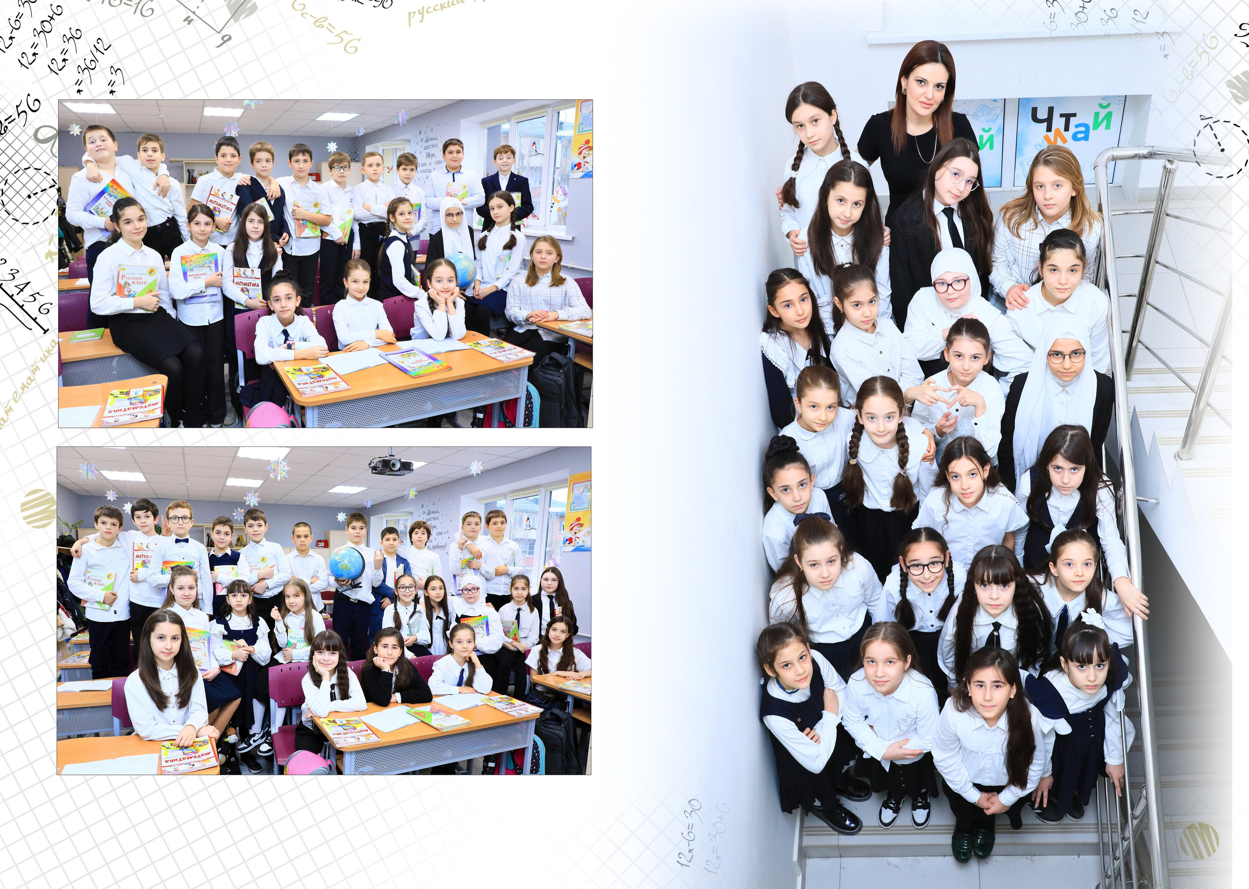 4 КЛАССЫ. Фотограф Роман Петраков