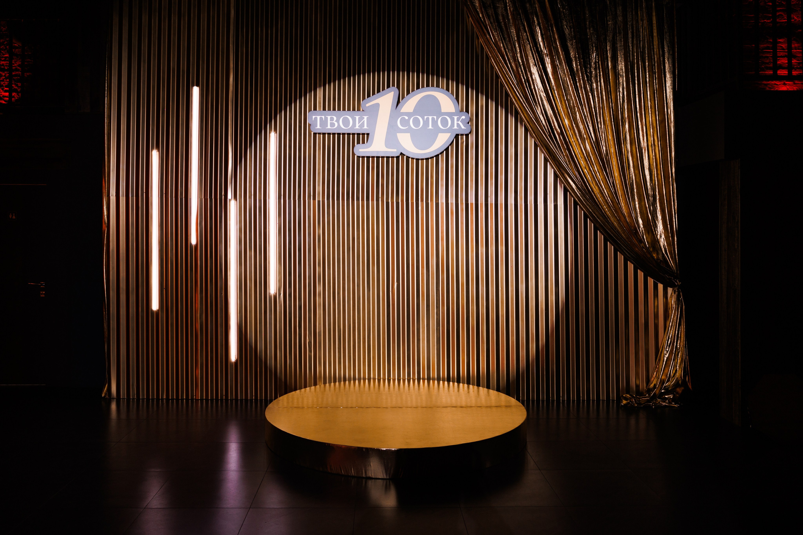 10соток | 09.11.2024 | г. Москва, Власов Холл. МашаШарики | Декоратор | Москва