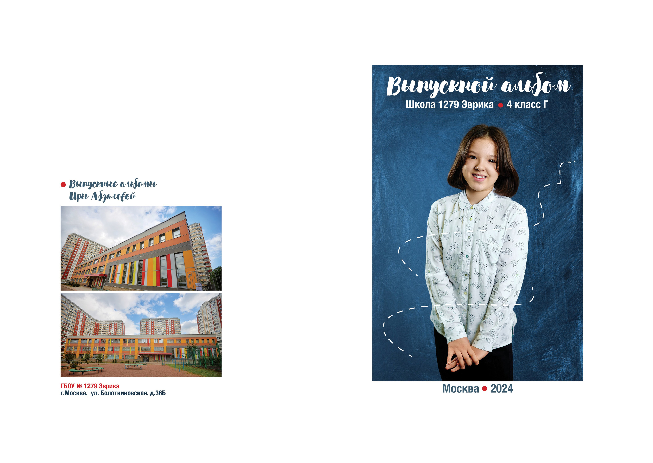 Альбомы 20×30. Фотограф Ирина Абзалова