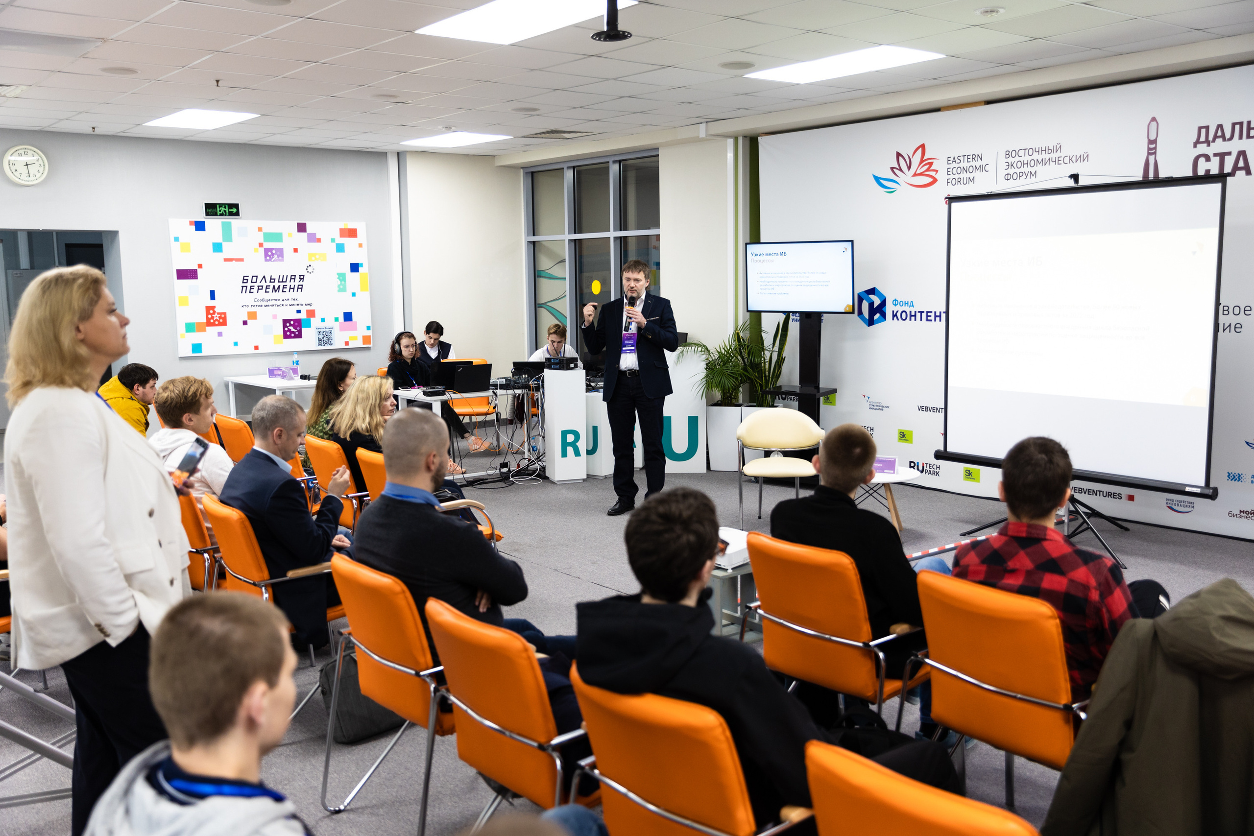 Russky MeetUp & Digital Region. Репортажный фотограф во Владивостоке