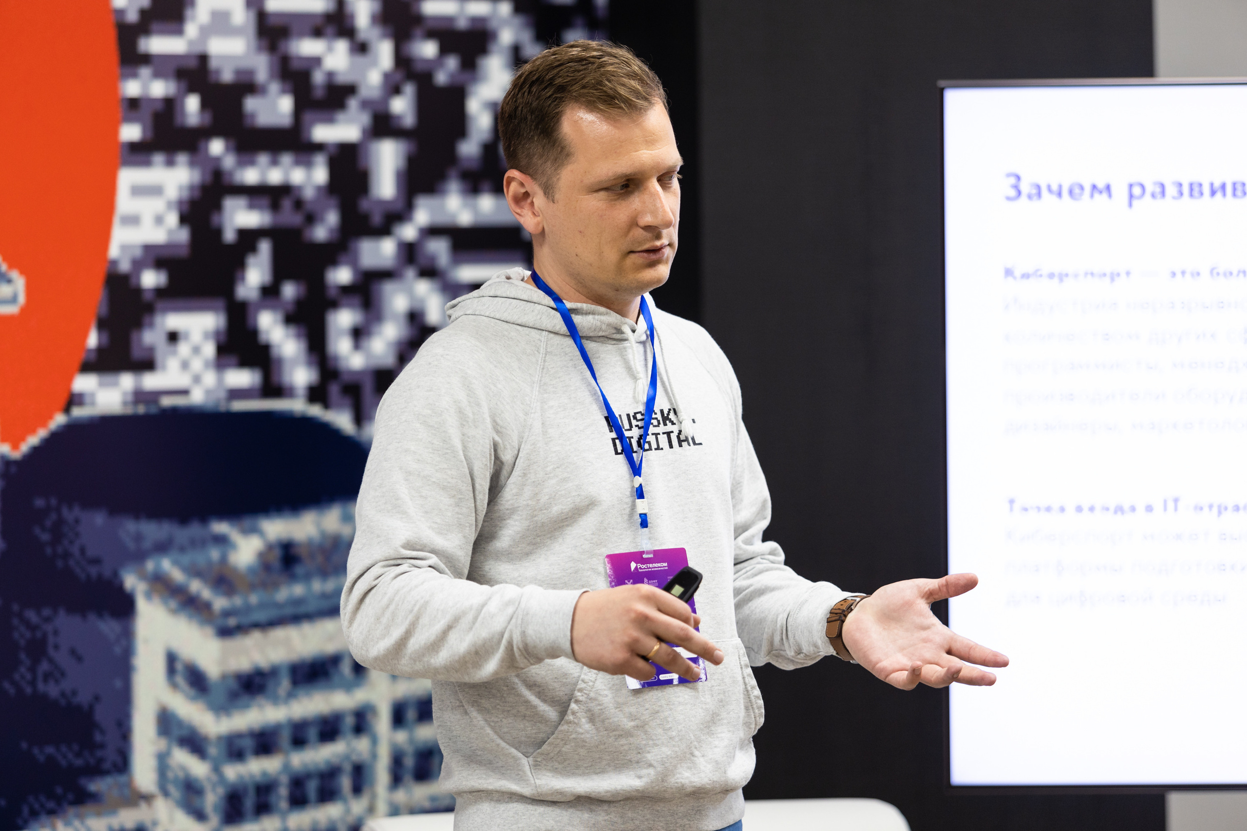 Russky MeetUp & Digital Region. Репортажный фотограф во Владивостоке