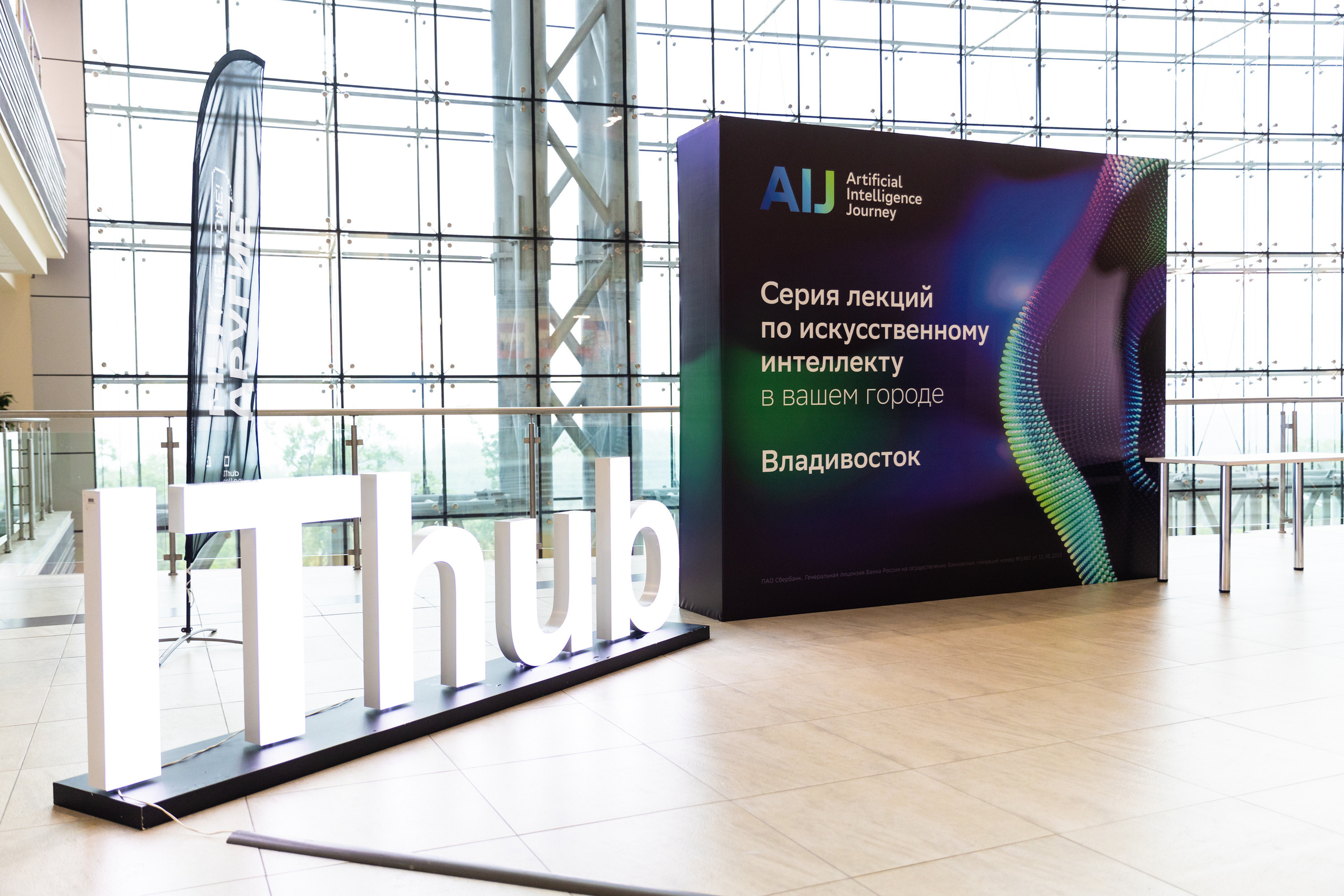 Russky MeetUp & Digital Region. Репортажный фотограф во Владивостоке