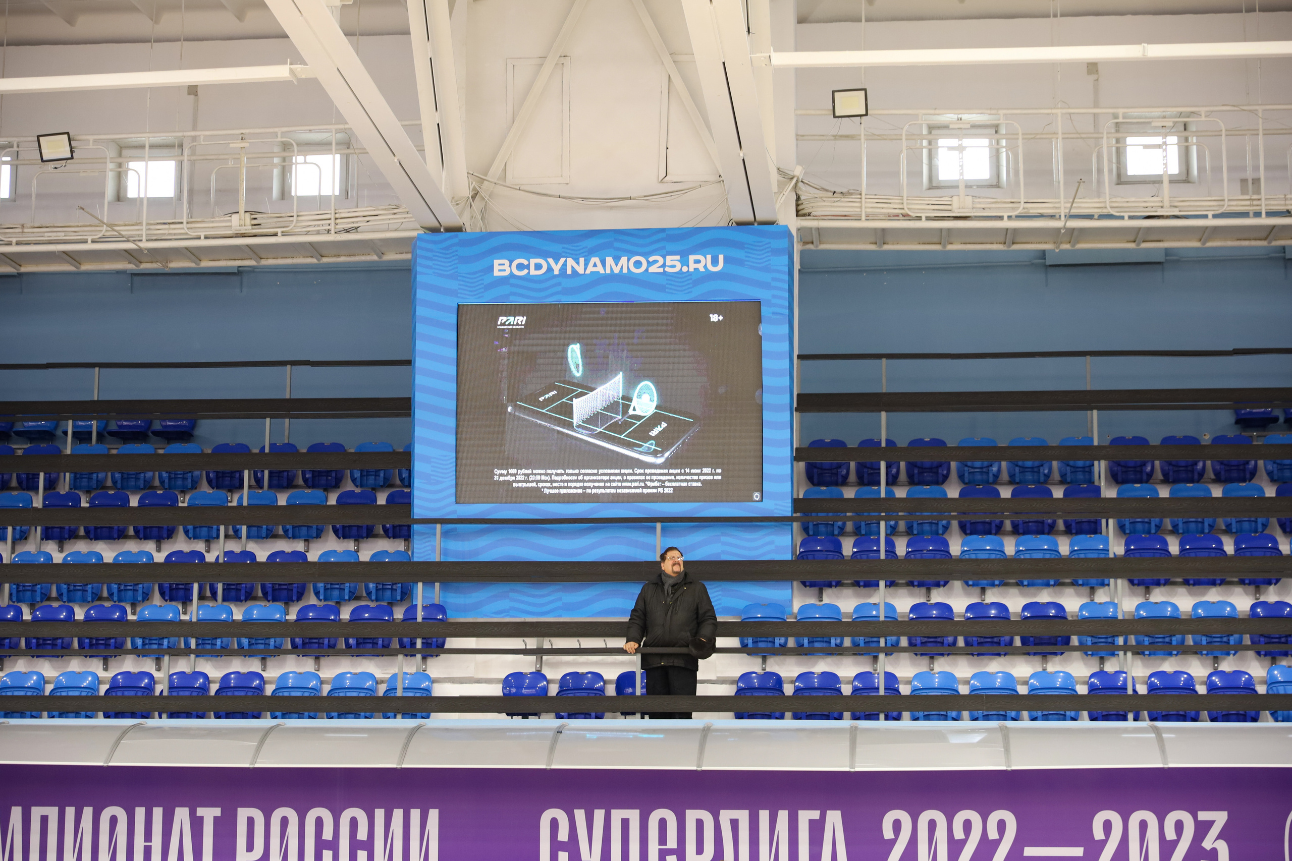 Динамо-Локомотив [29.01.2023]. Репортажный фотограф во Владивостоке