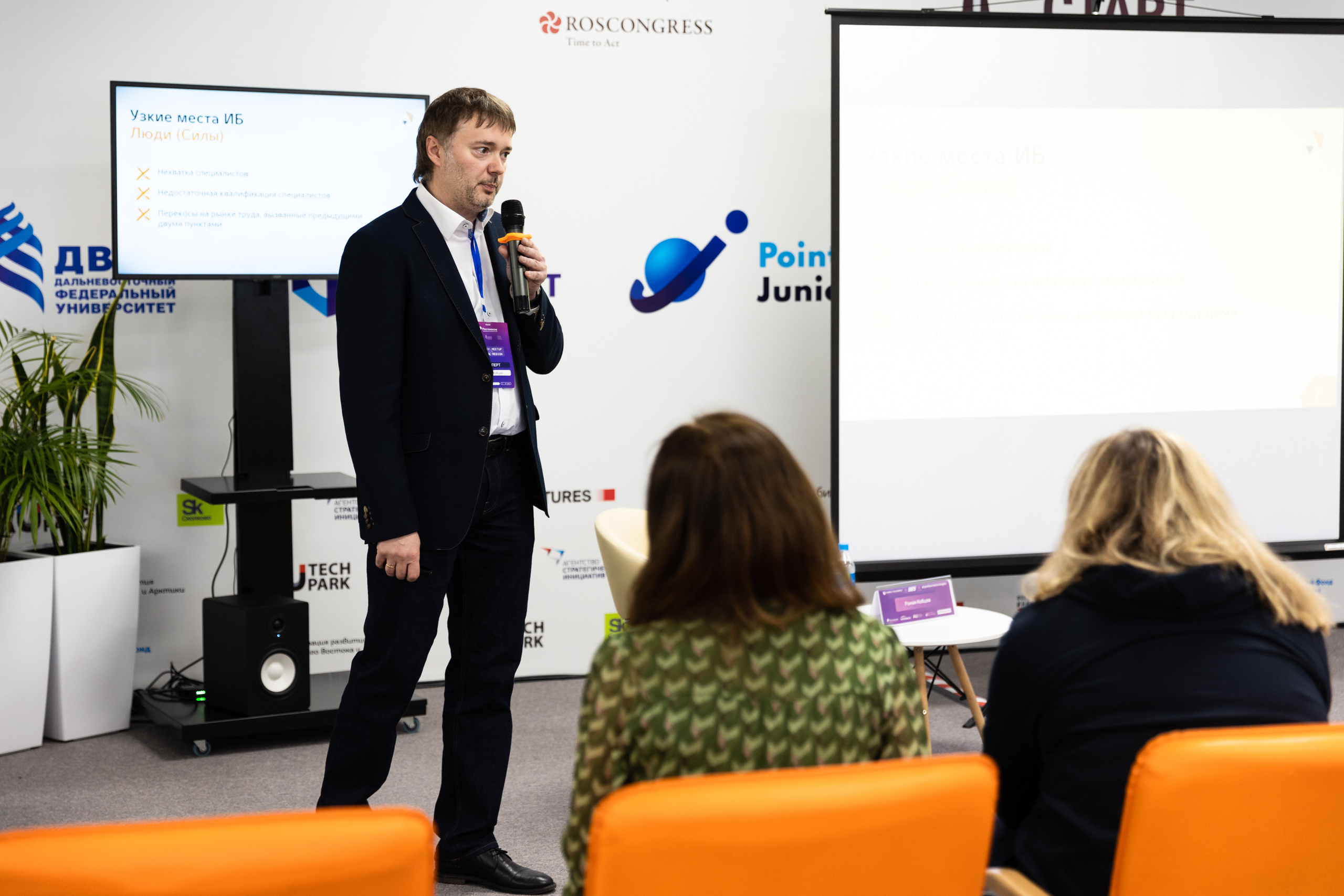 Russky MeetUp & Digital Region. Репортажный фотограф во Владивостоке