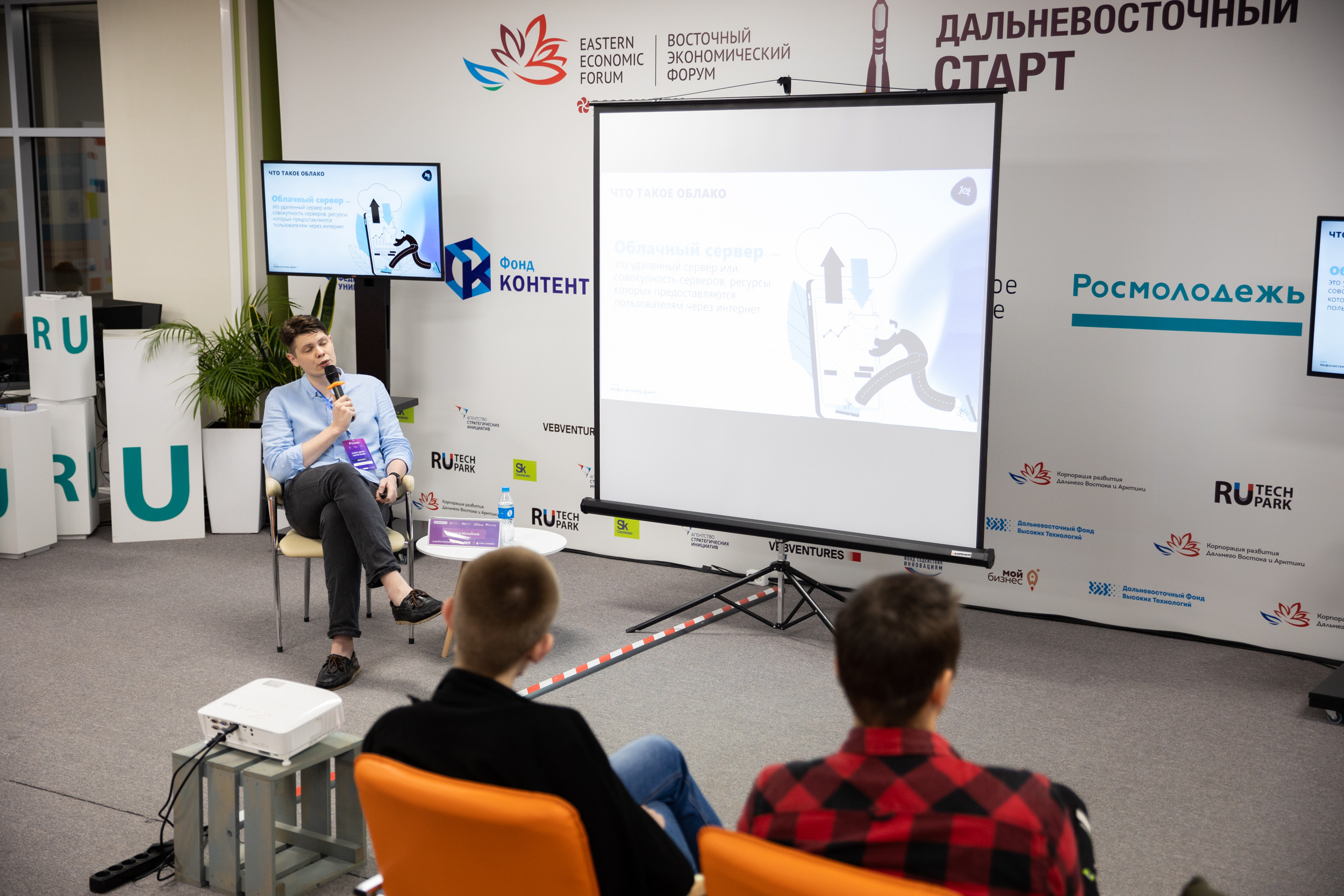 Russky MeetUp & Digital Region. Репортажный фотограф во Владивостоке