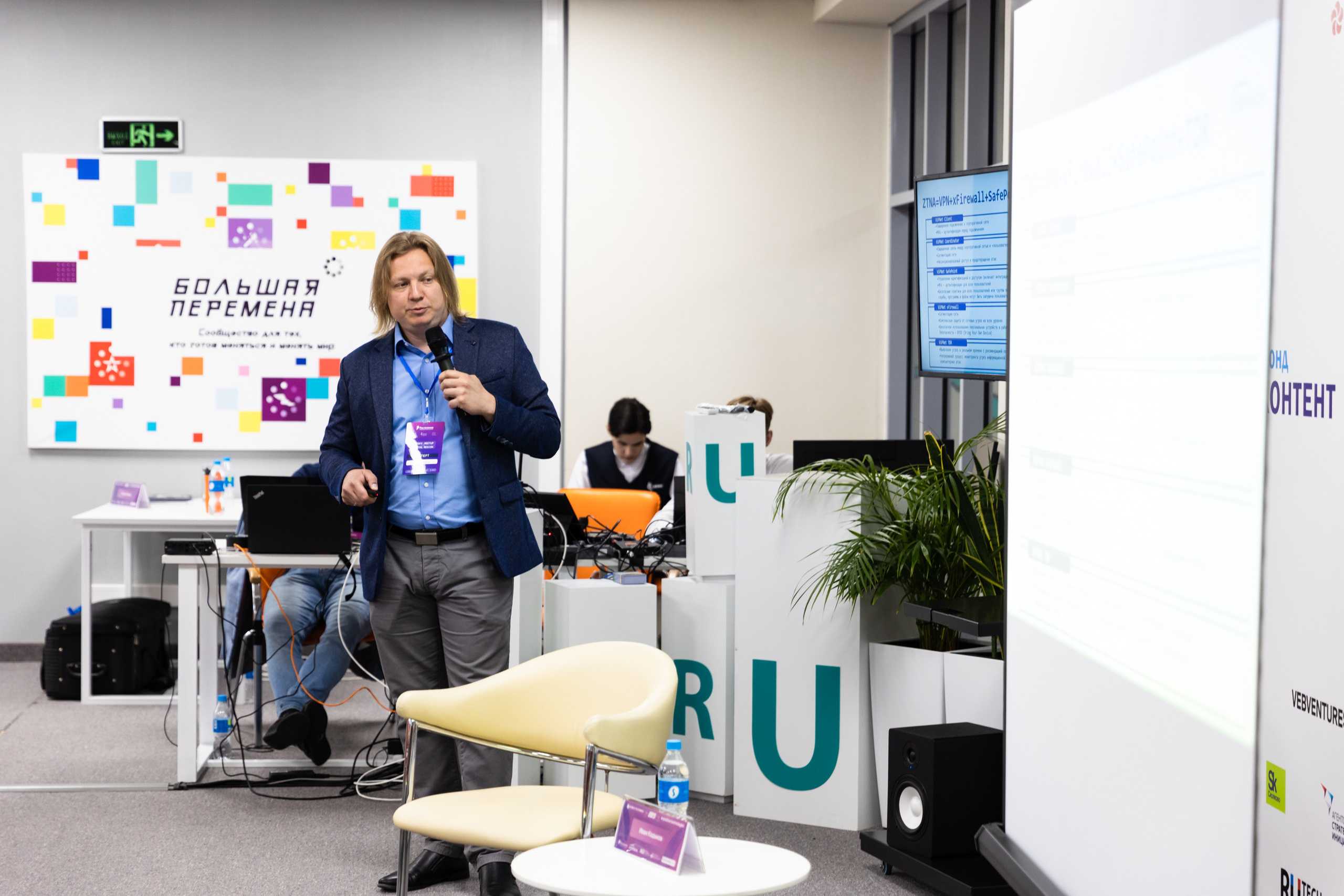 Russky MeetUp & Digital Region. Репортажный фотограф во Владивостоке