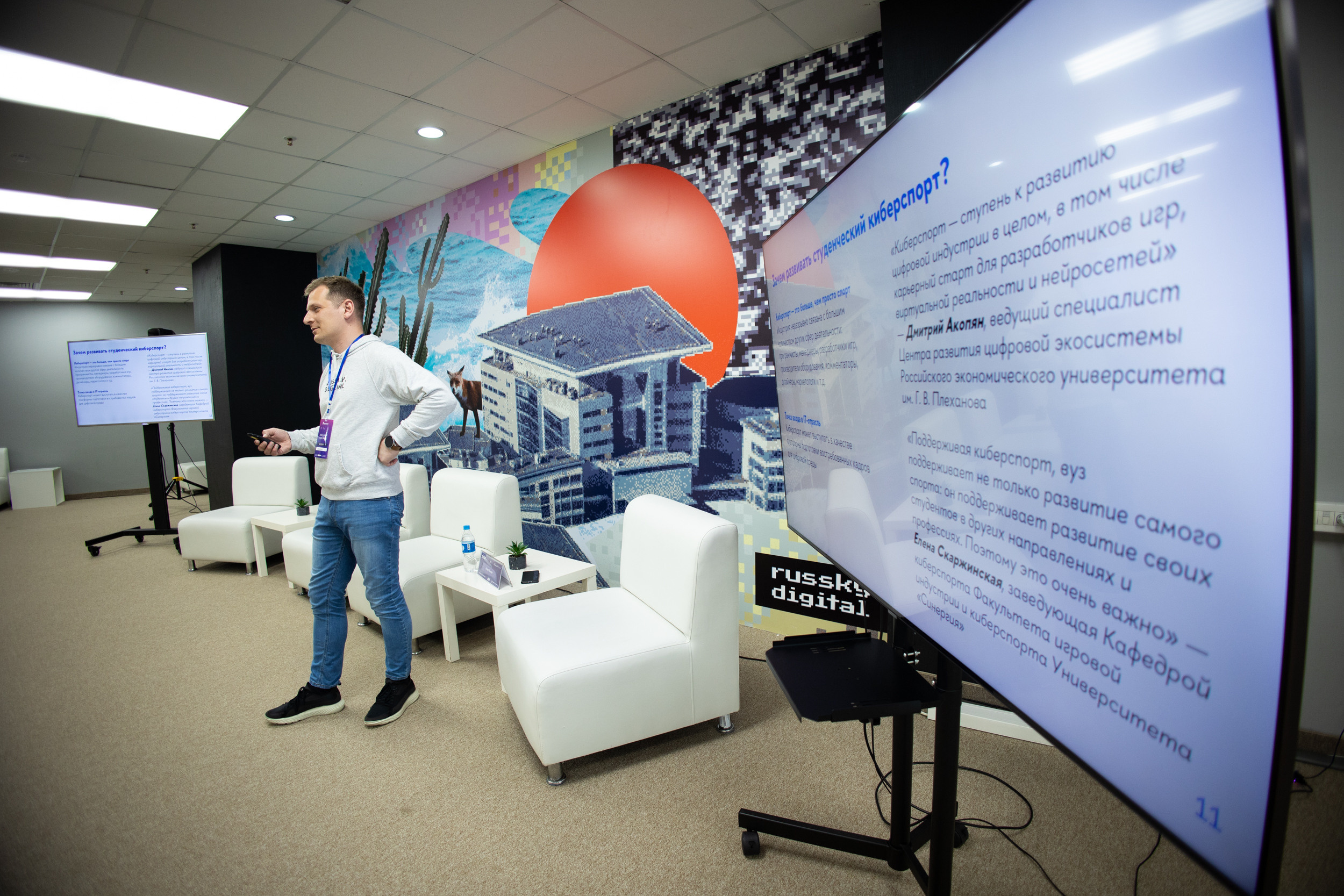 Russky MeetUp & Digital Region. Репортажный фотограф во Владивостоке