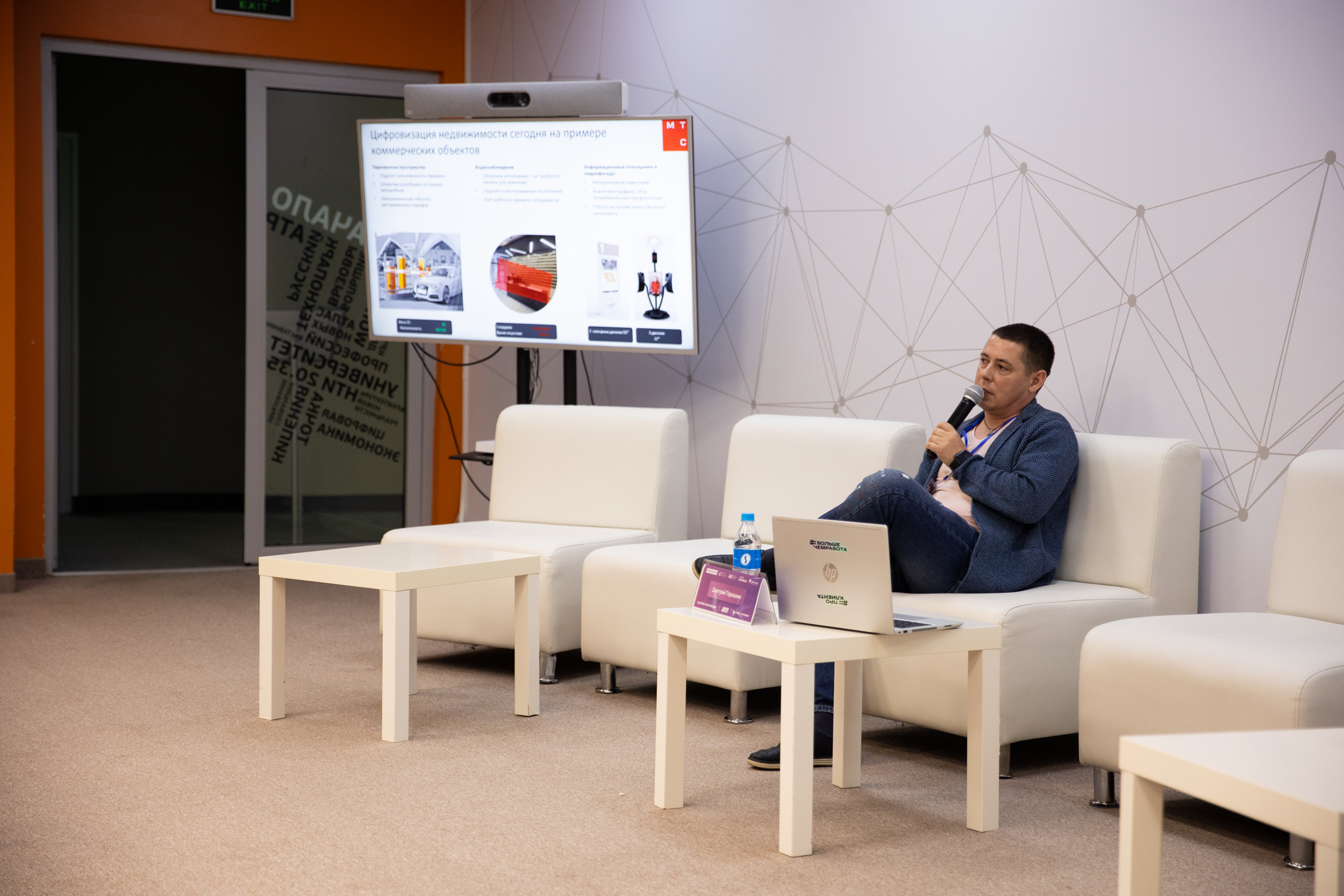 Russky MeetUp & Digital Region. Репортажный фотограф во Владивостоке